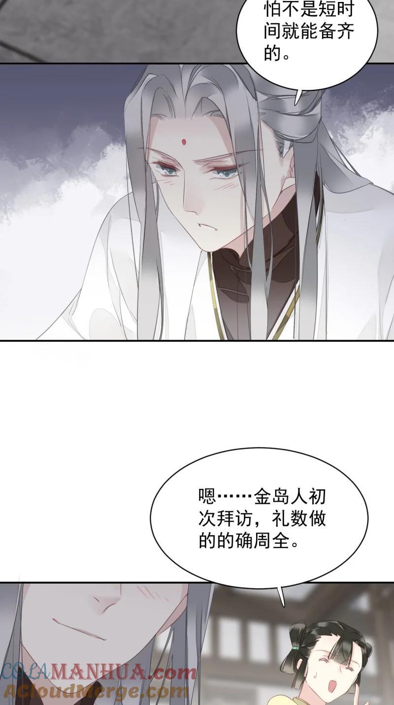 182 第171话 心中的黑暗18