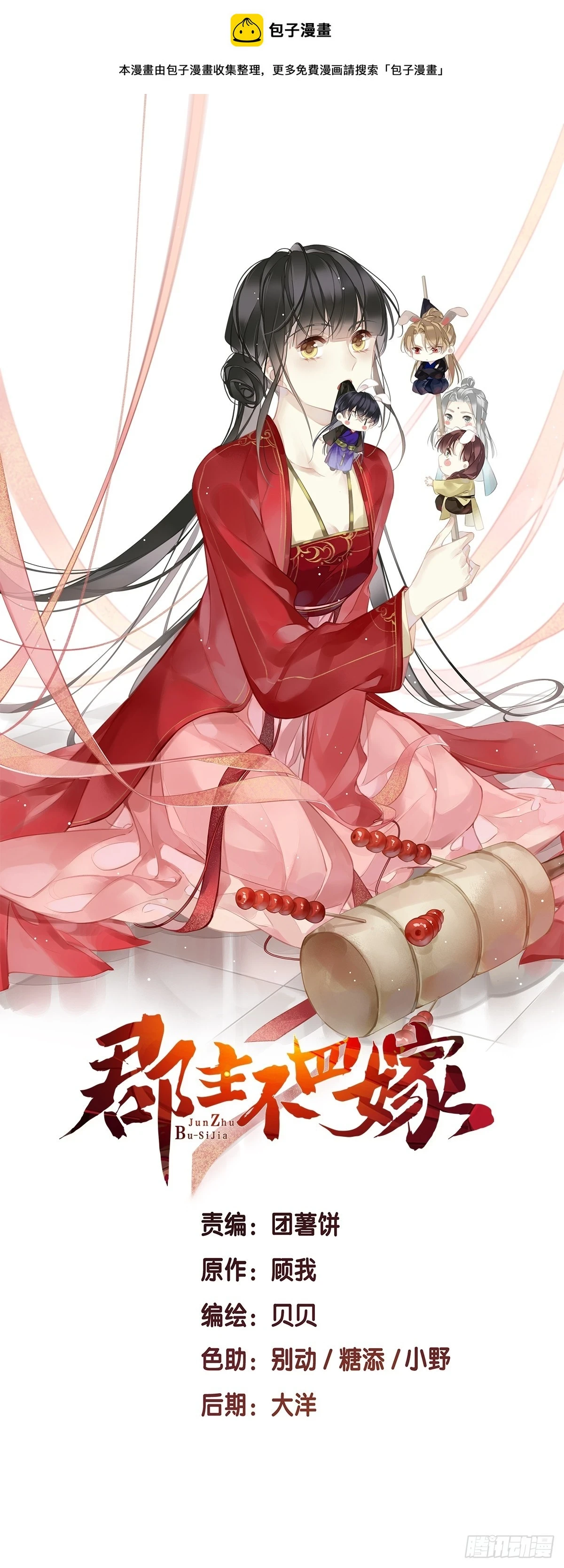第143话 约定？0