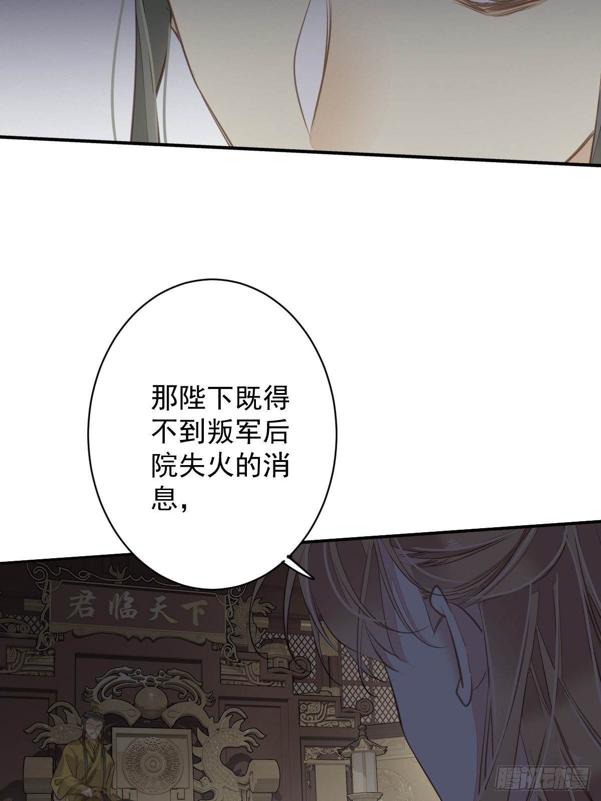 第111话 你会恨我吗9