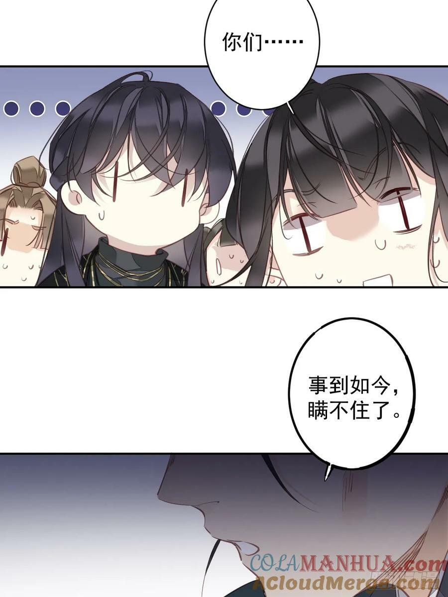 第150话 你怎么来了28
