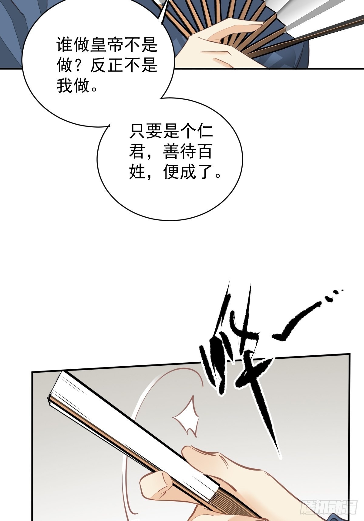 第117话 他到底想干什么16