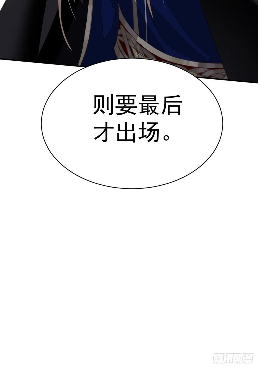 第61话 应了他，我亲自去谈29