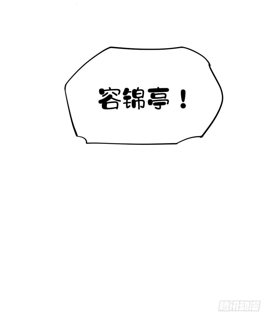 第62话 害我的不止一个人43