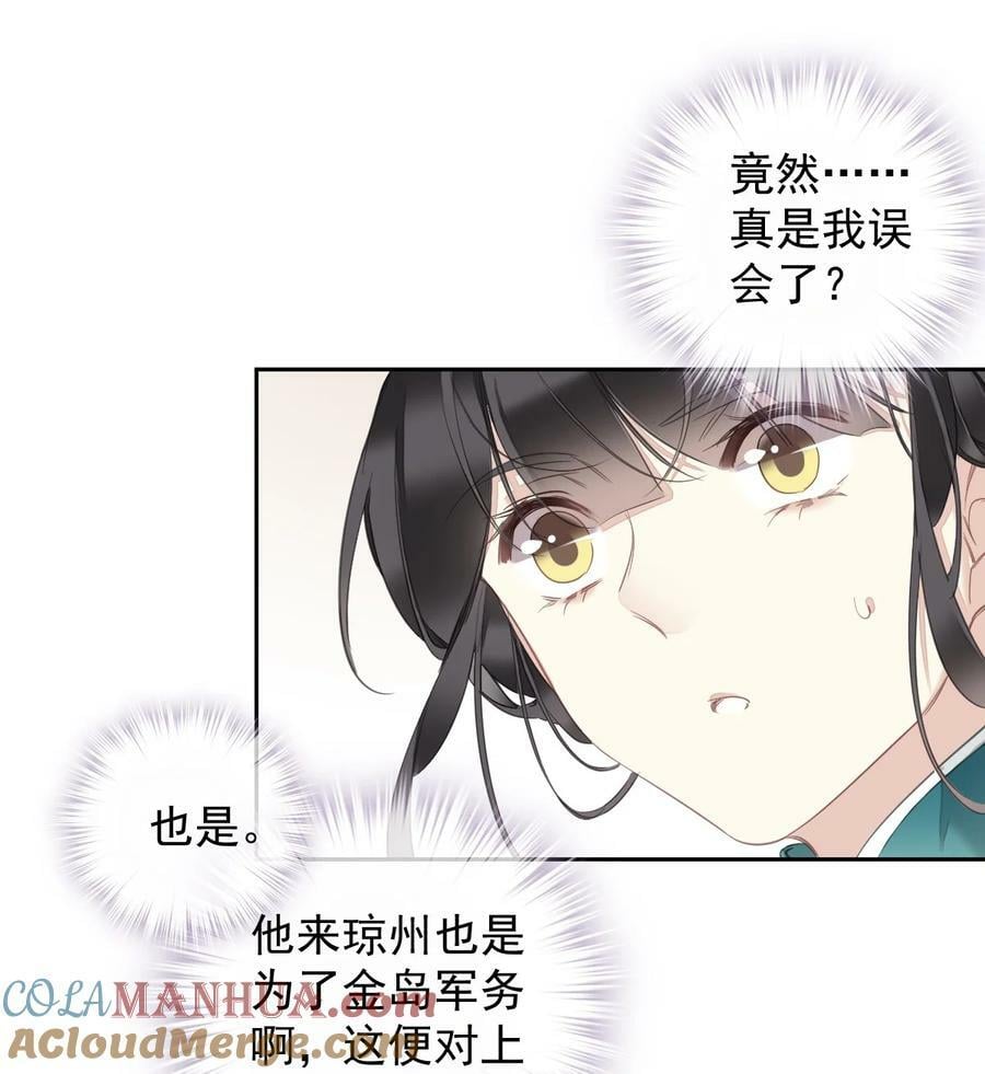 156 你是不是该回京了！18