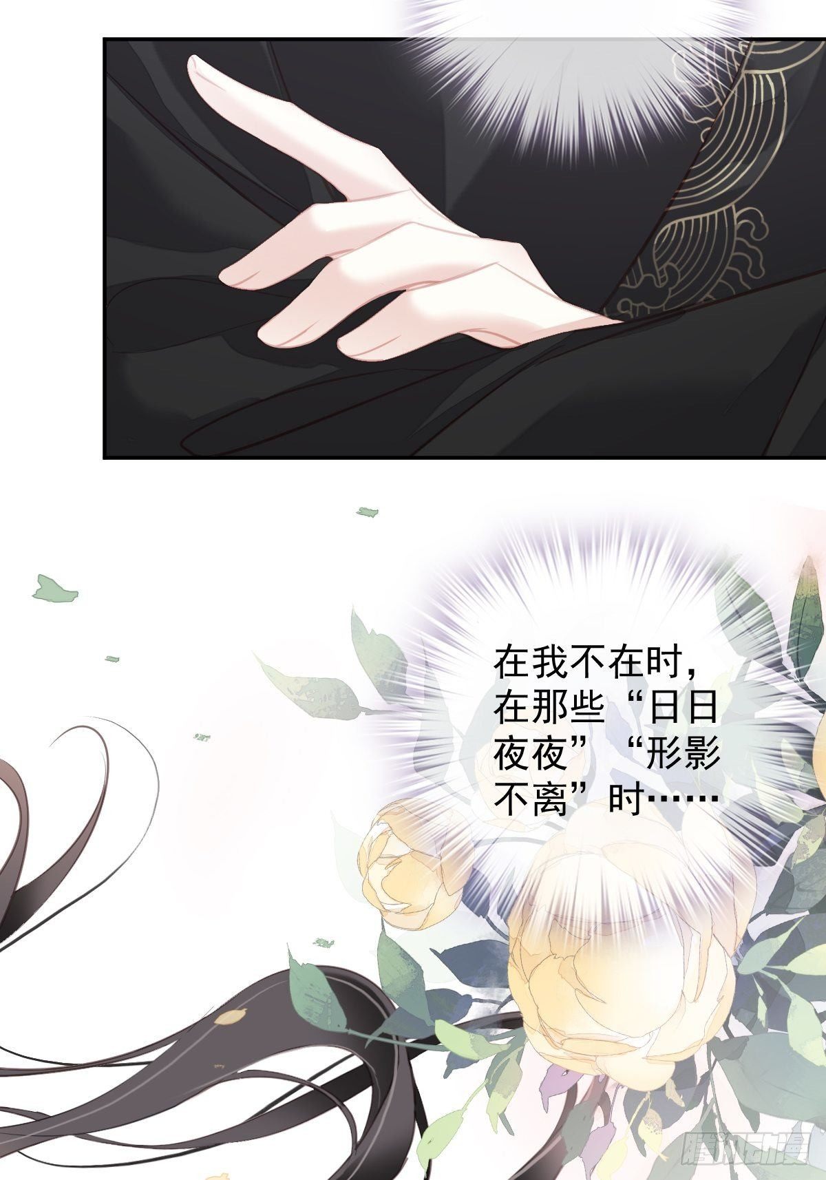 第95话 到底是做不到不在意13