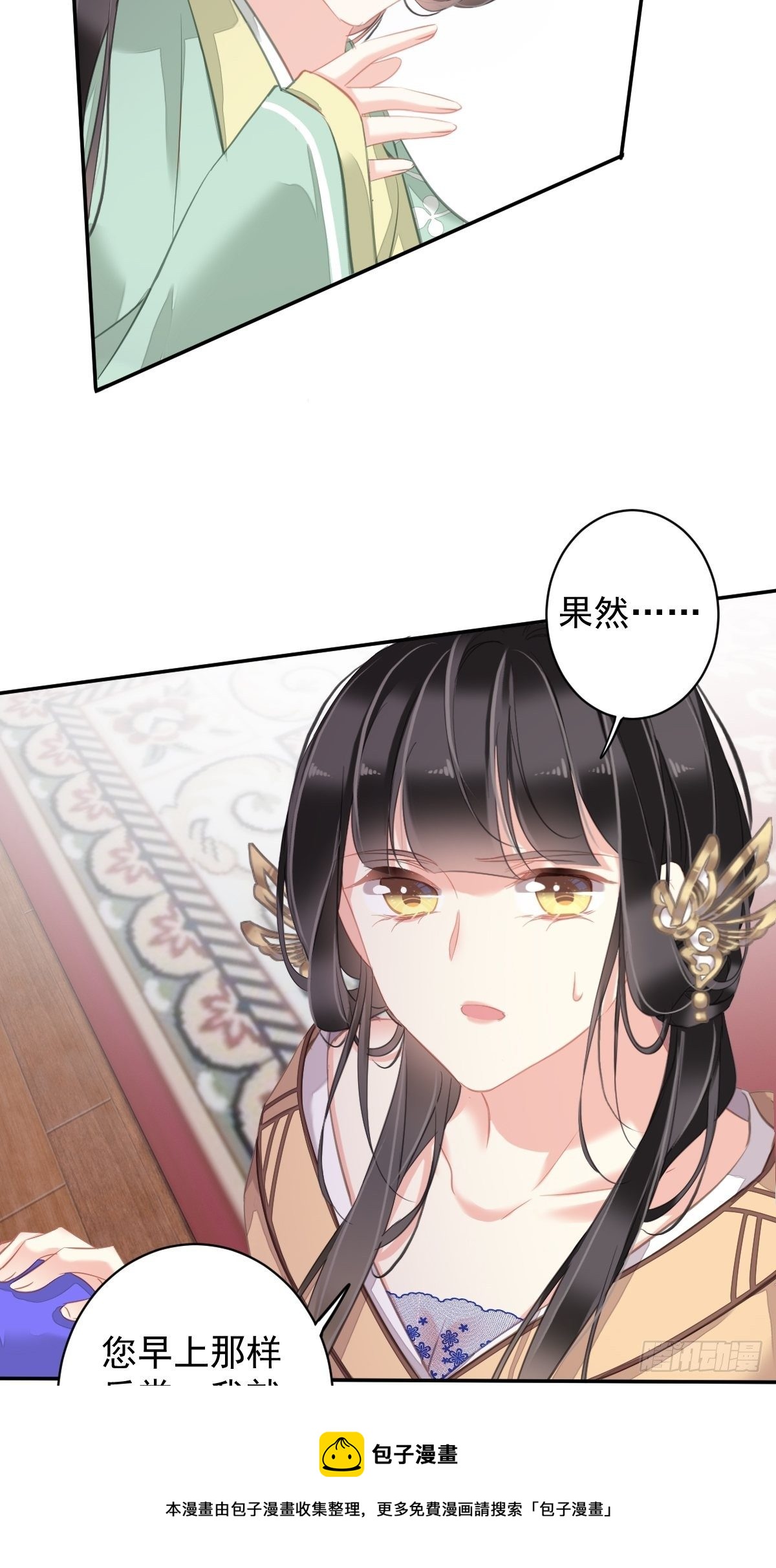 第96话 娘，您信我吗？20