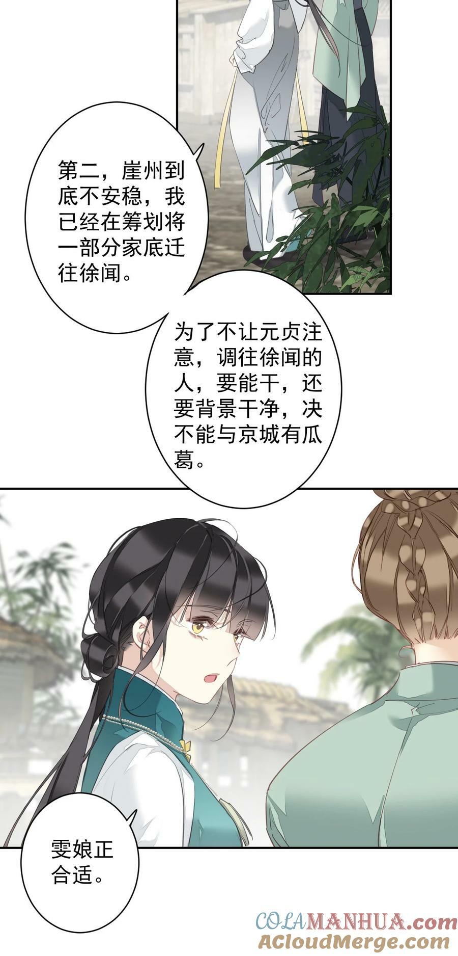 161 展现“包容”的时候8