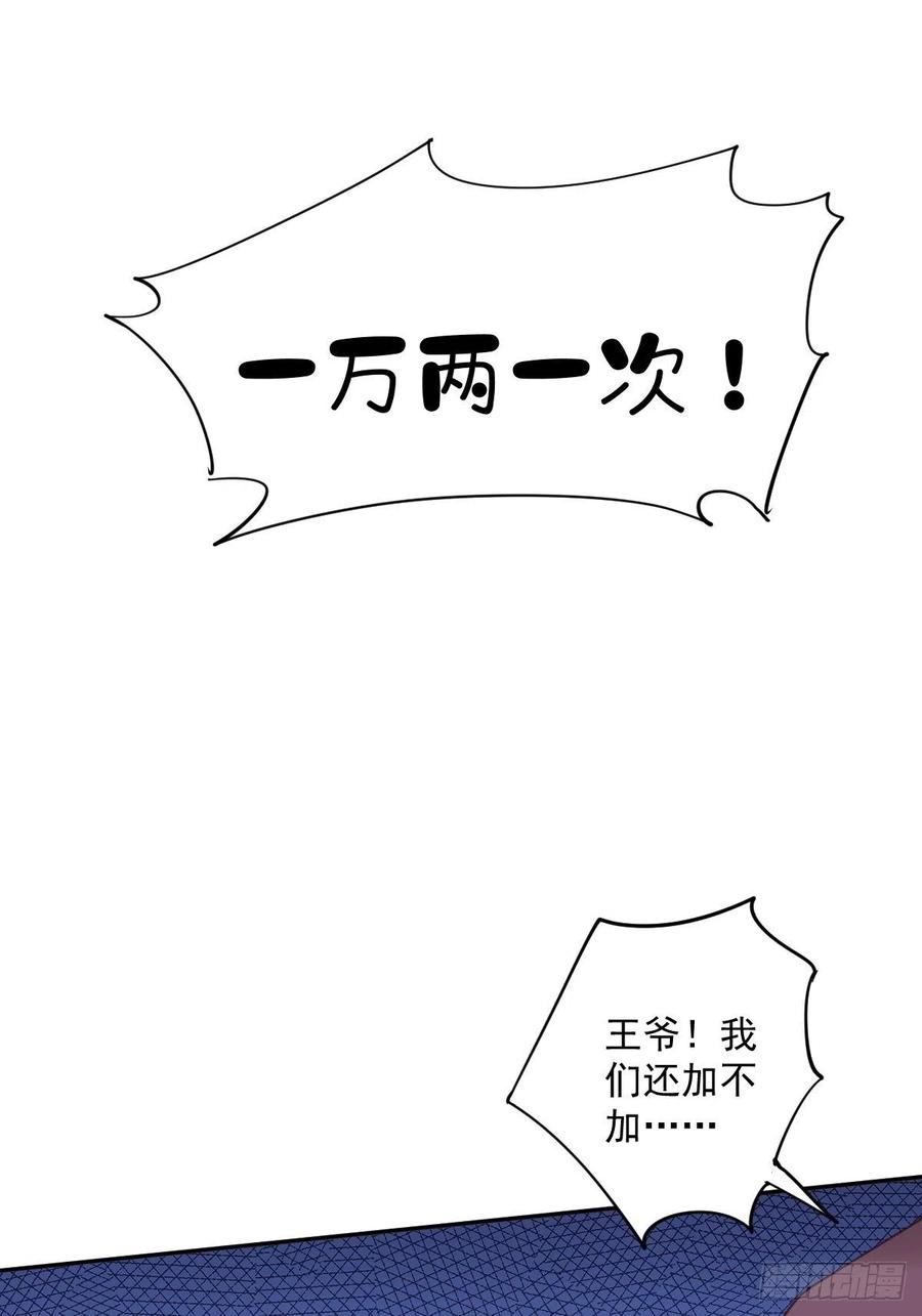 第57话 是我看走了眼5