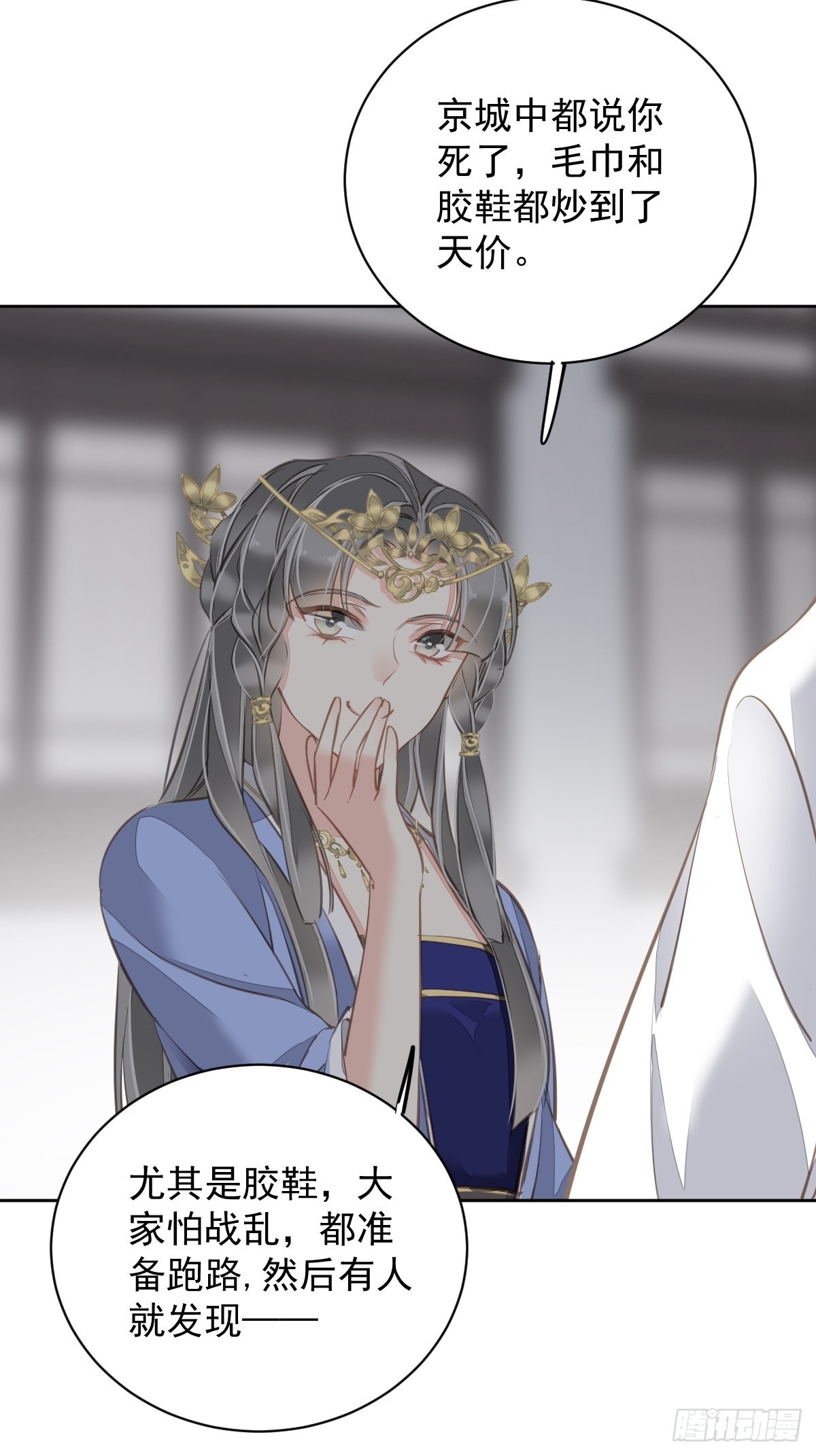 第111话 你会恨我吗26