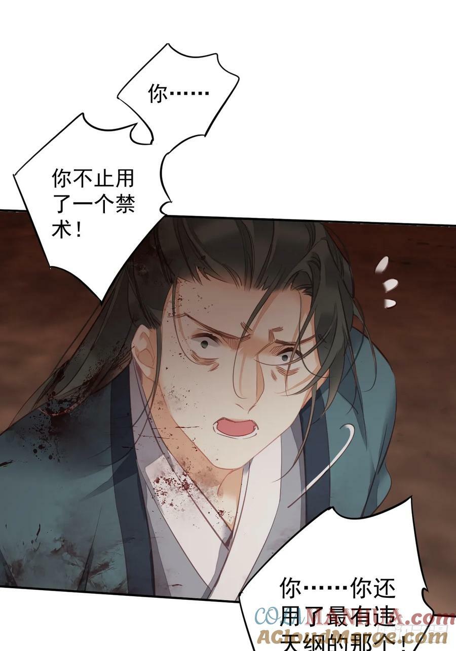 第149话 她知道你爱她吗？16