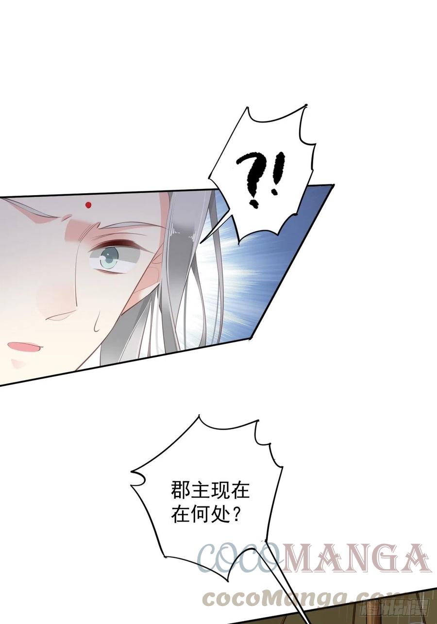 第67话 我就这么不值得信任吗12