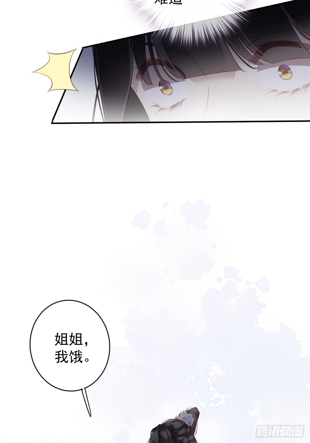 第124话 姐姐我饿了39