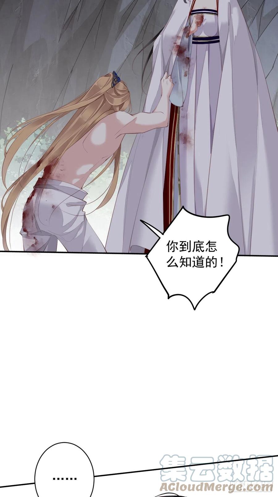 第74话 我变成了和你一样的人15