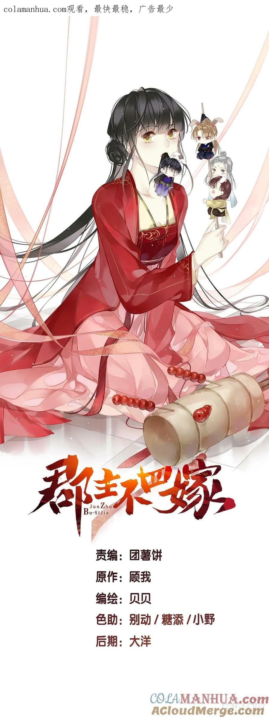 第150话 你怎么来了0