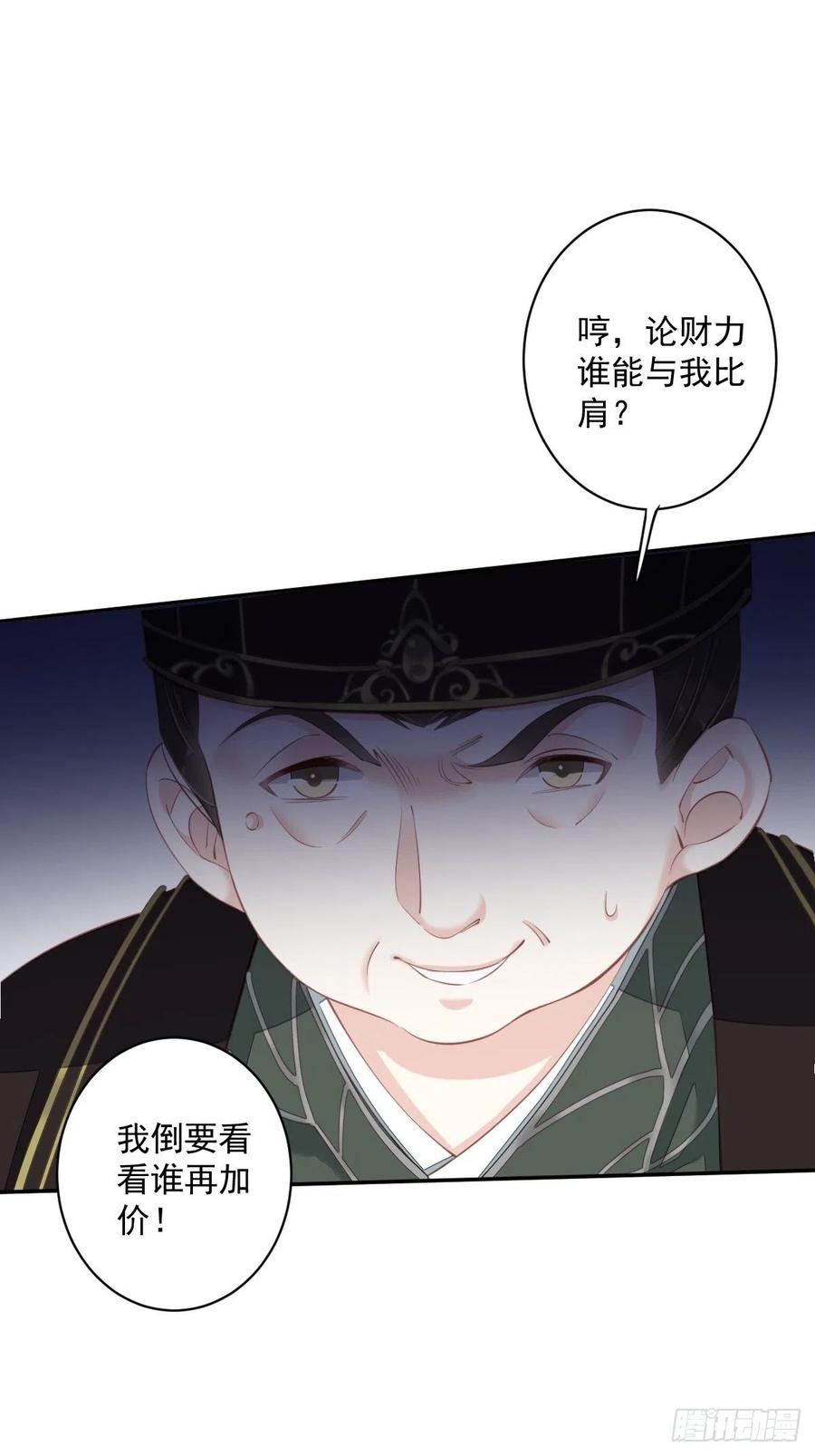 第57话 是我看走了眼13