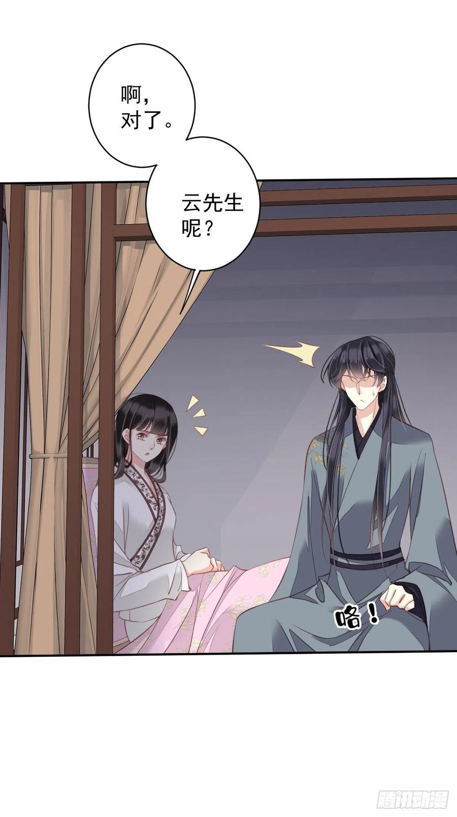 第76话 来不及了23