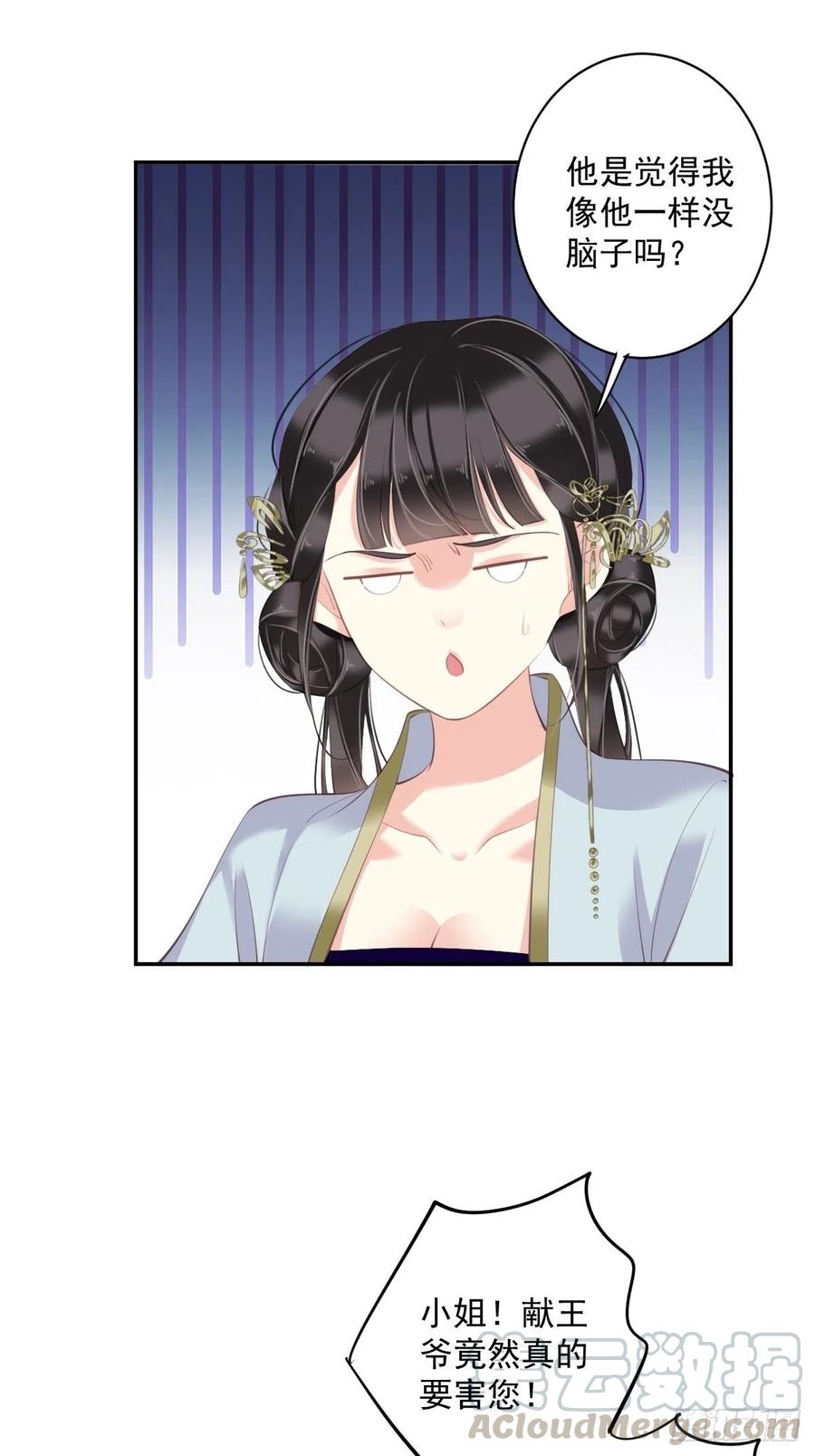 第62话 害我的不止一个人27