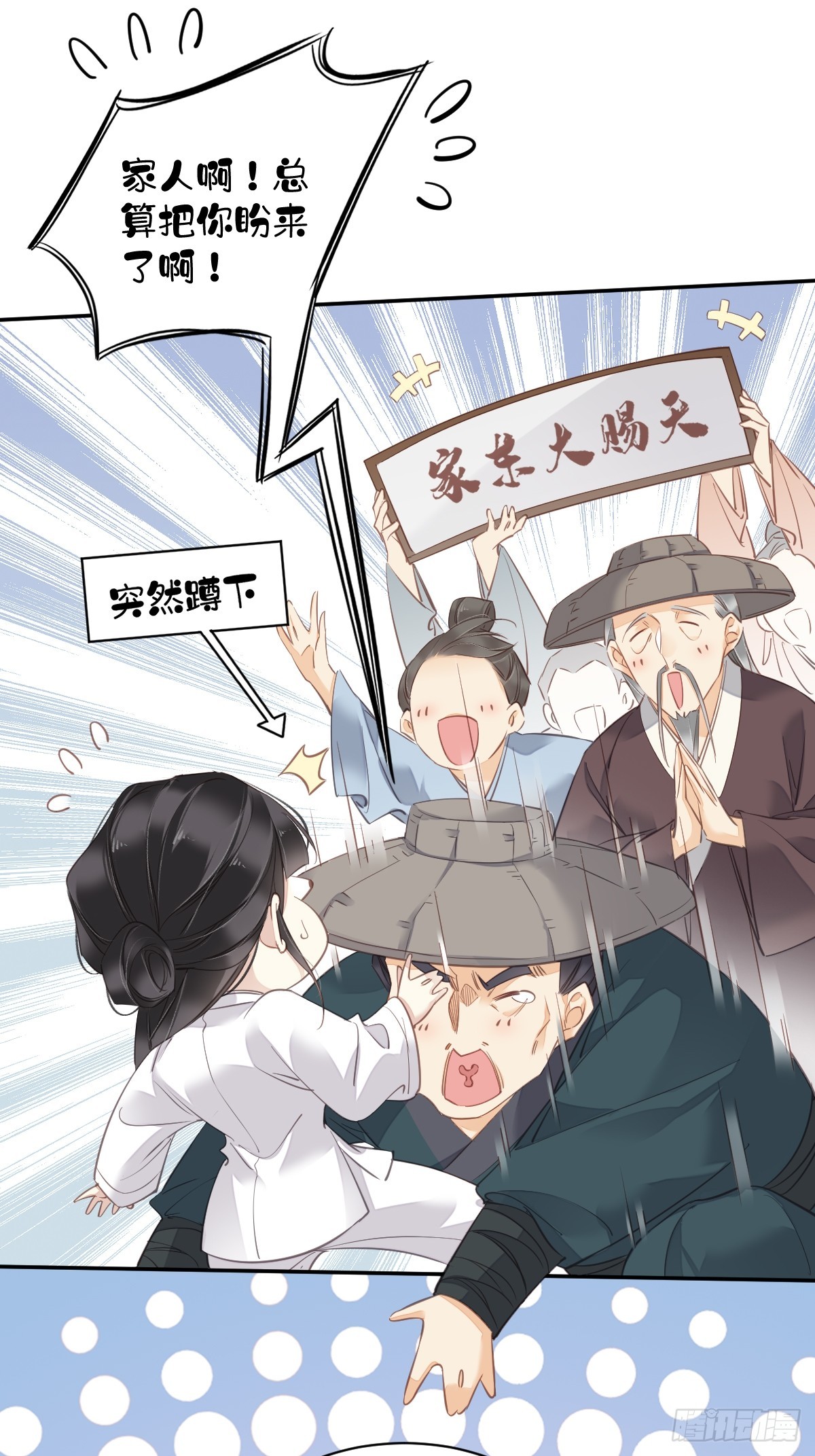 第134话 小姑姑？14