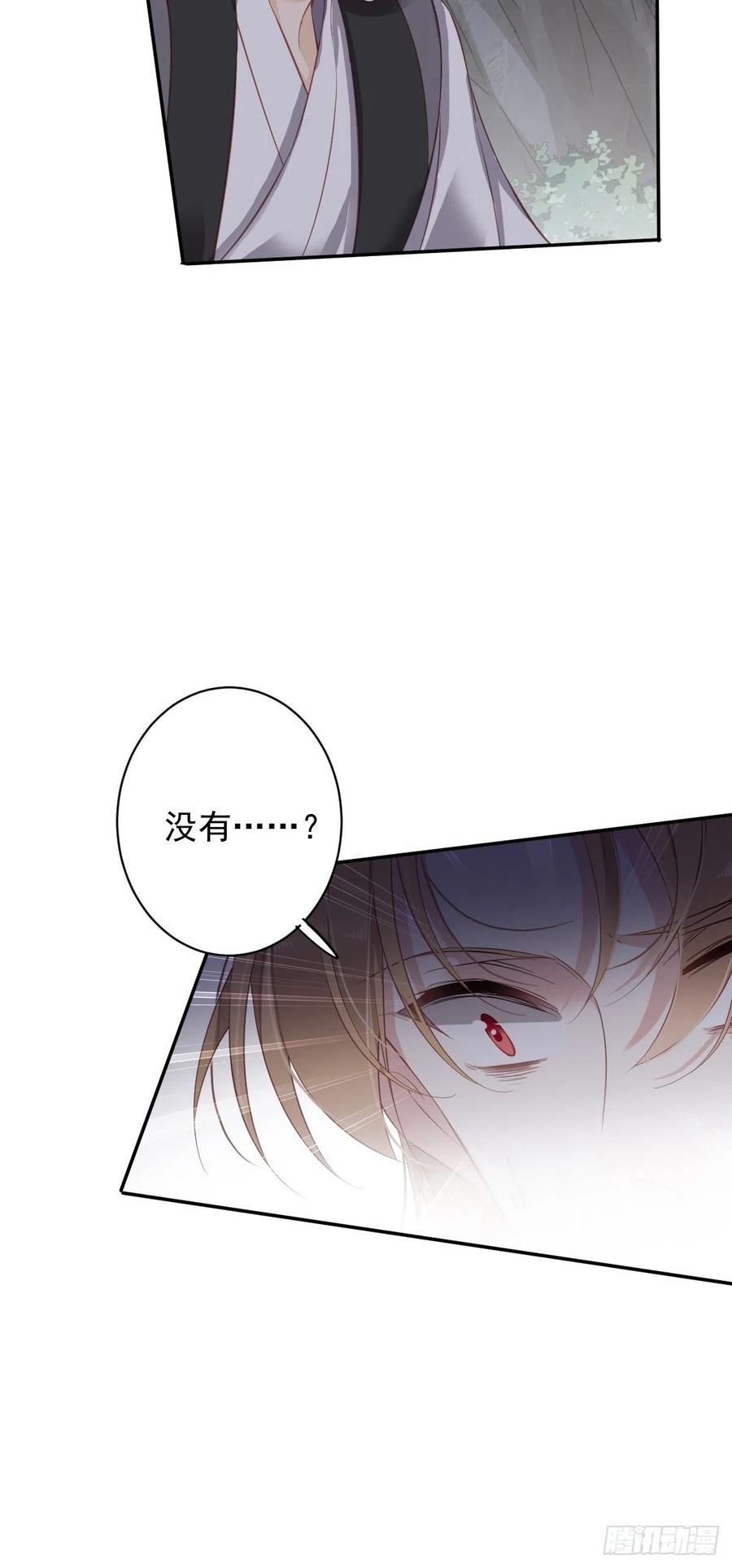 第75话 我全都想起来了29
