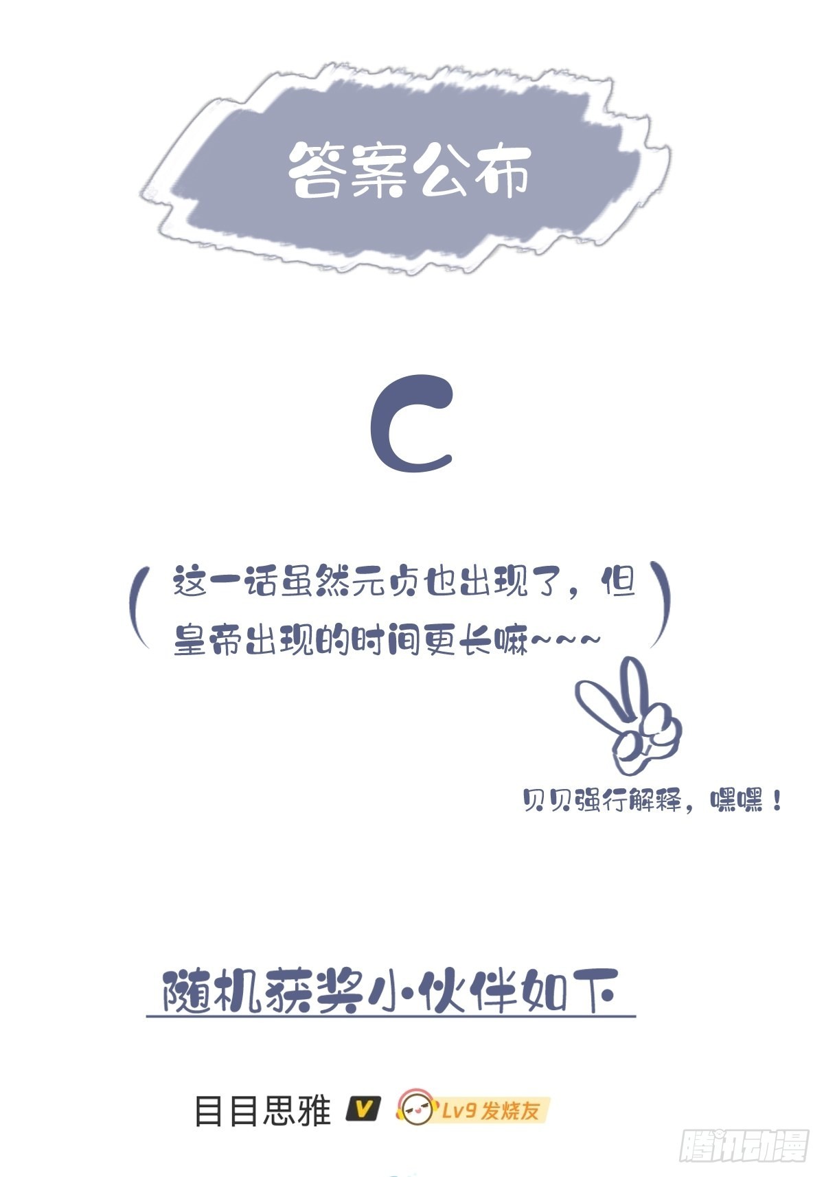 第119话 我是你的夫君42