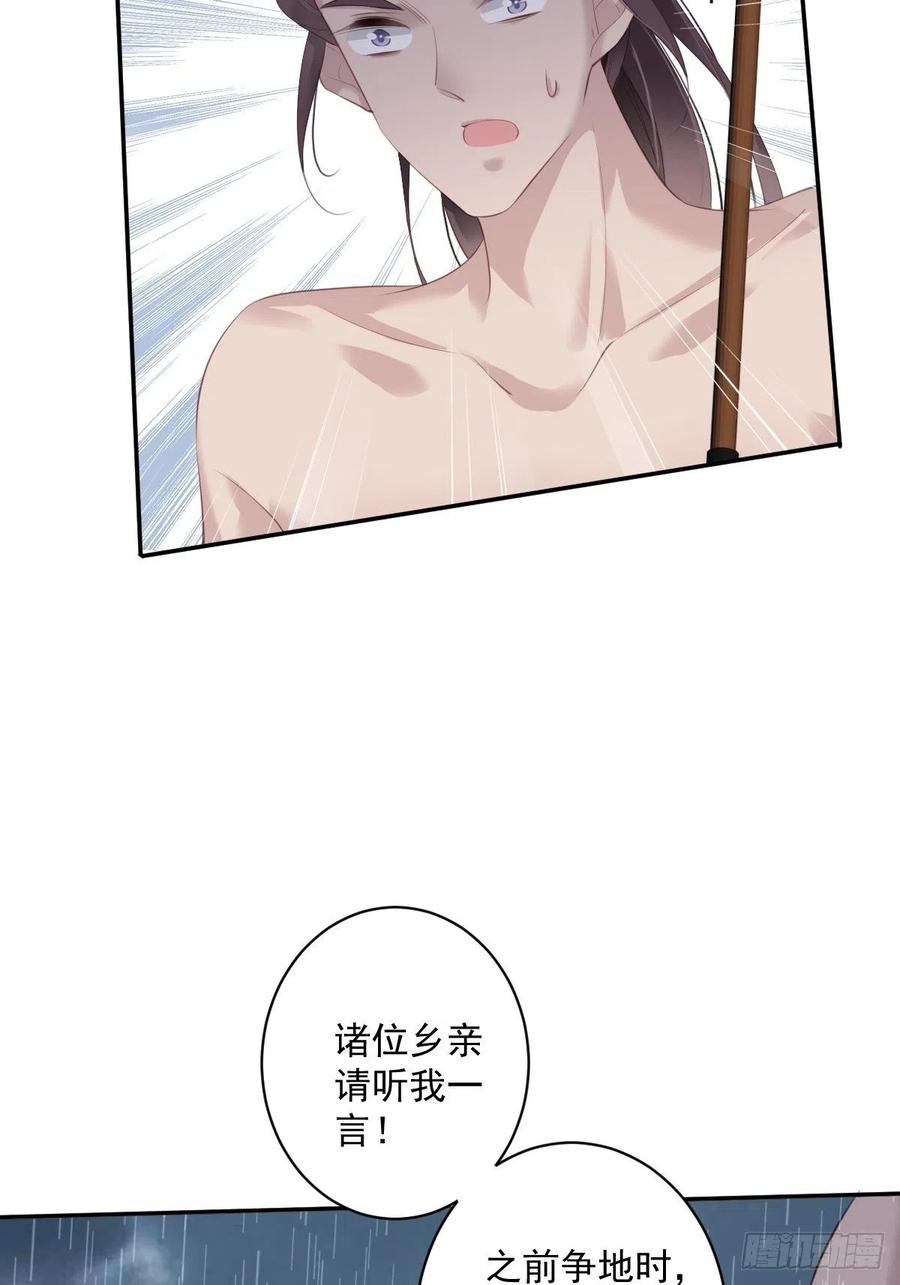 第65话 我会把持不住的29