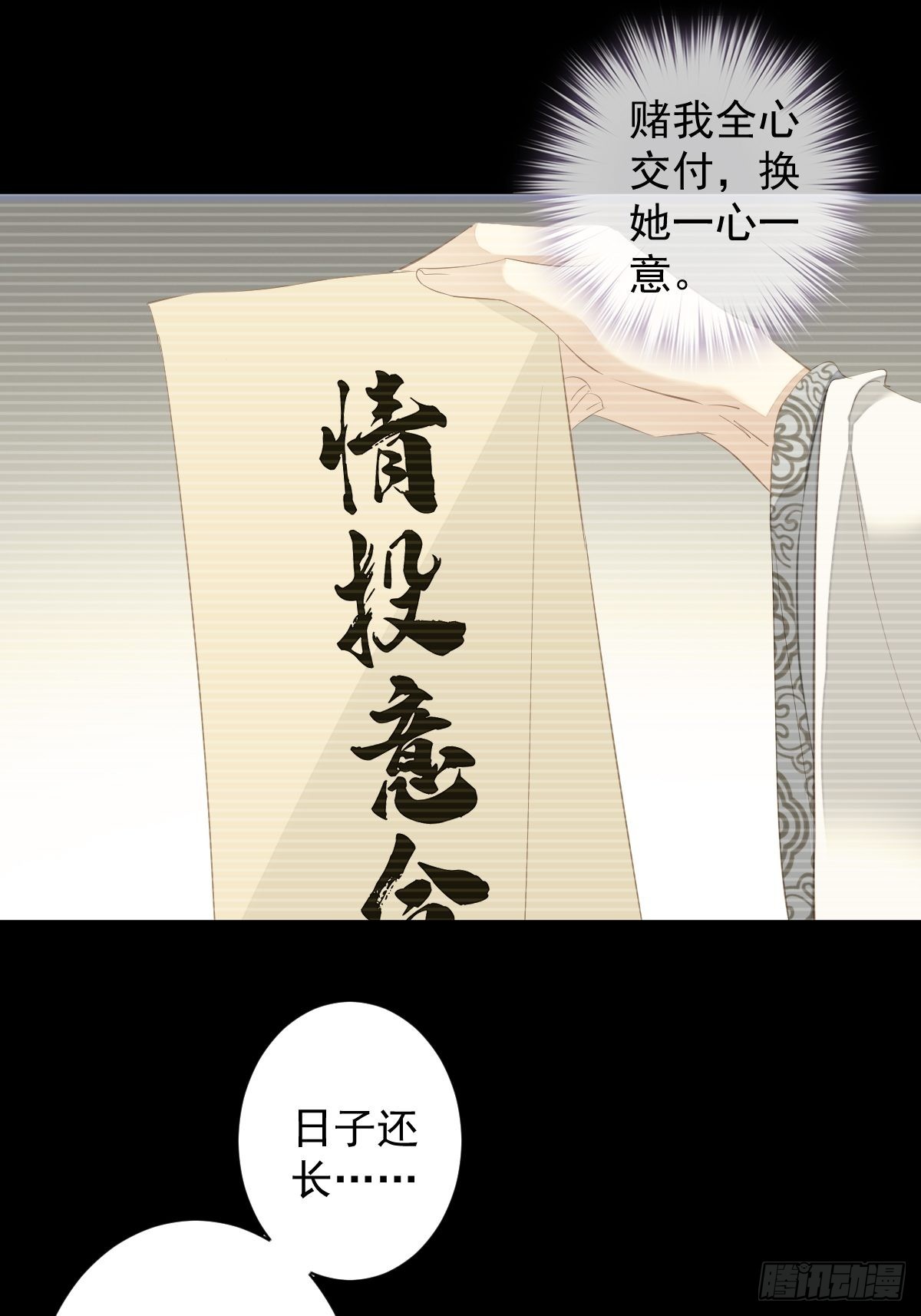 第100话 只有这样才能不清白6
