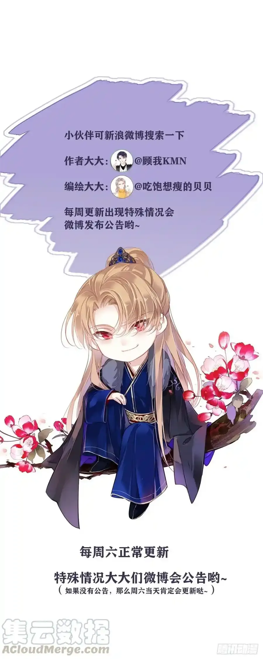 第59话 先生，心动了吗？38