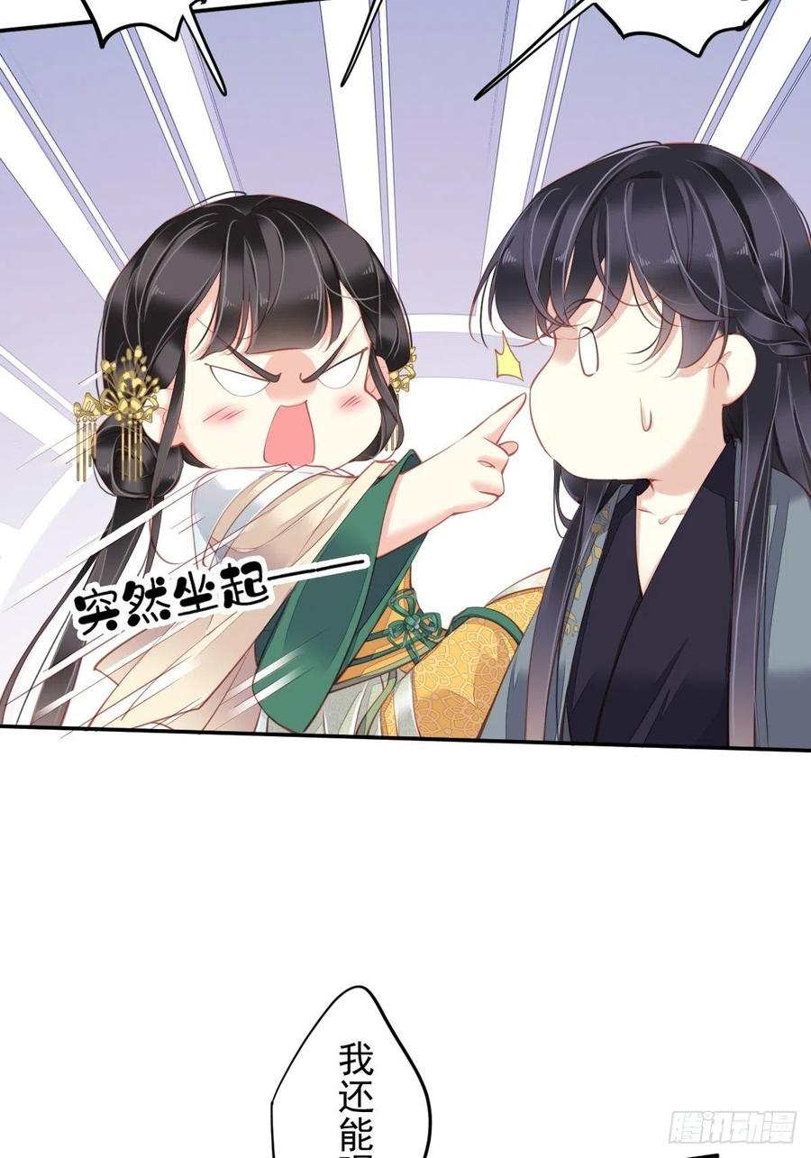 第81话 踩着我的尸体上位的14