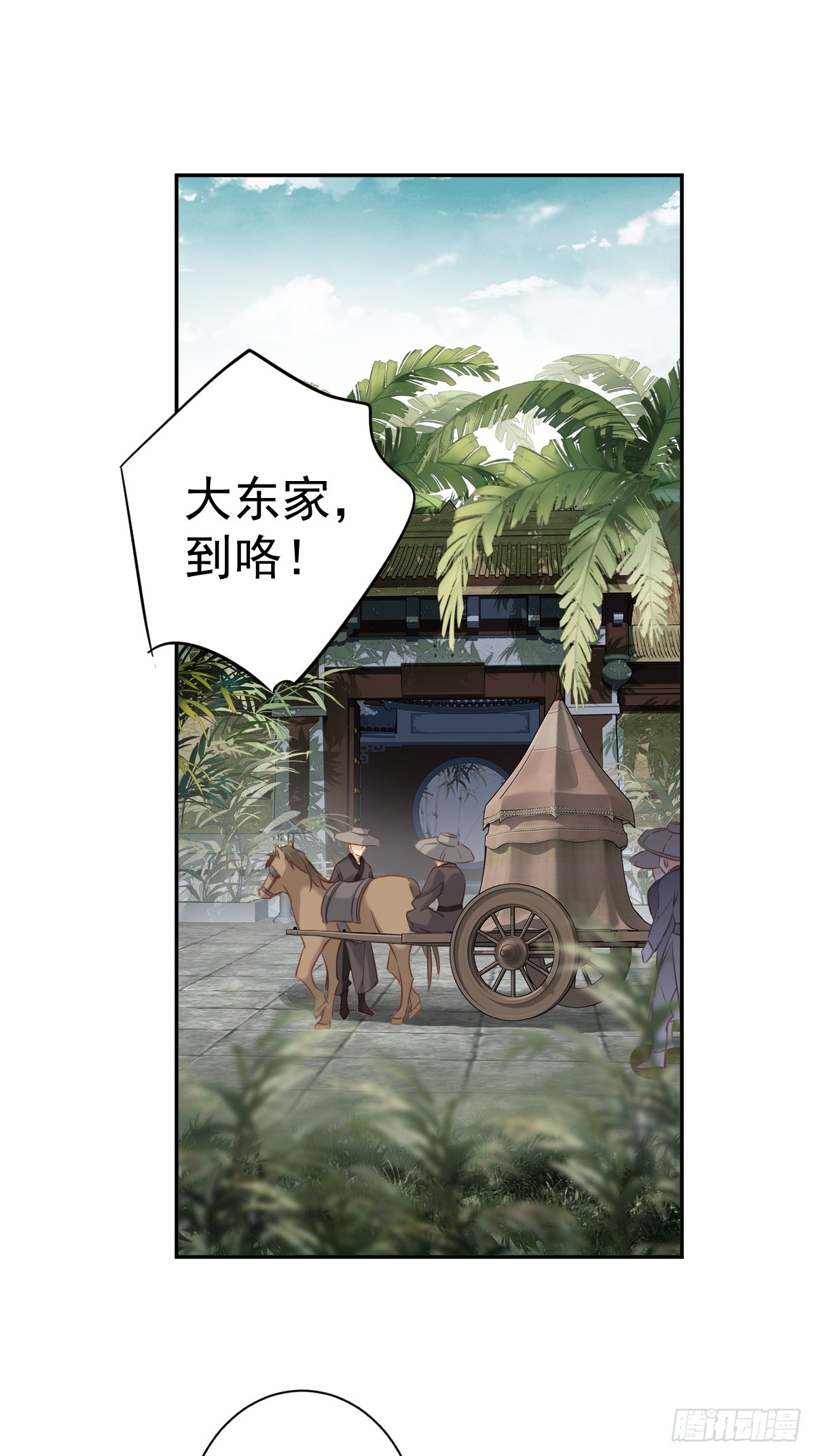 第134话 小姑姑？20