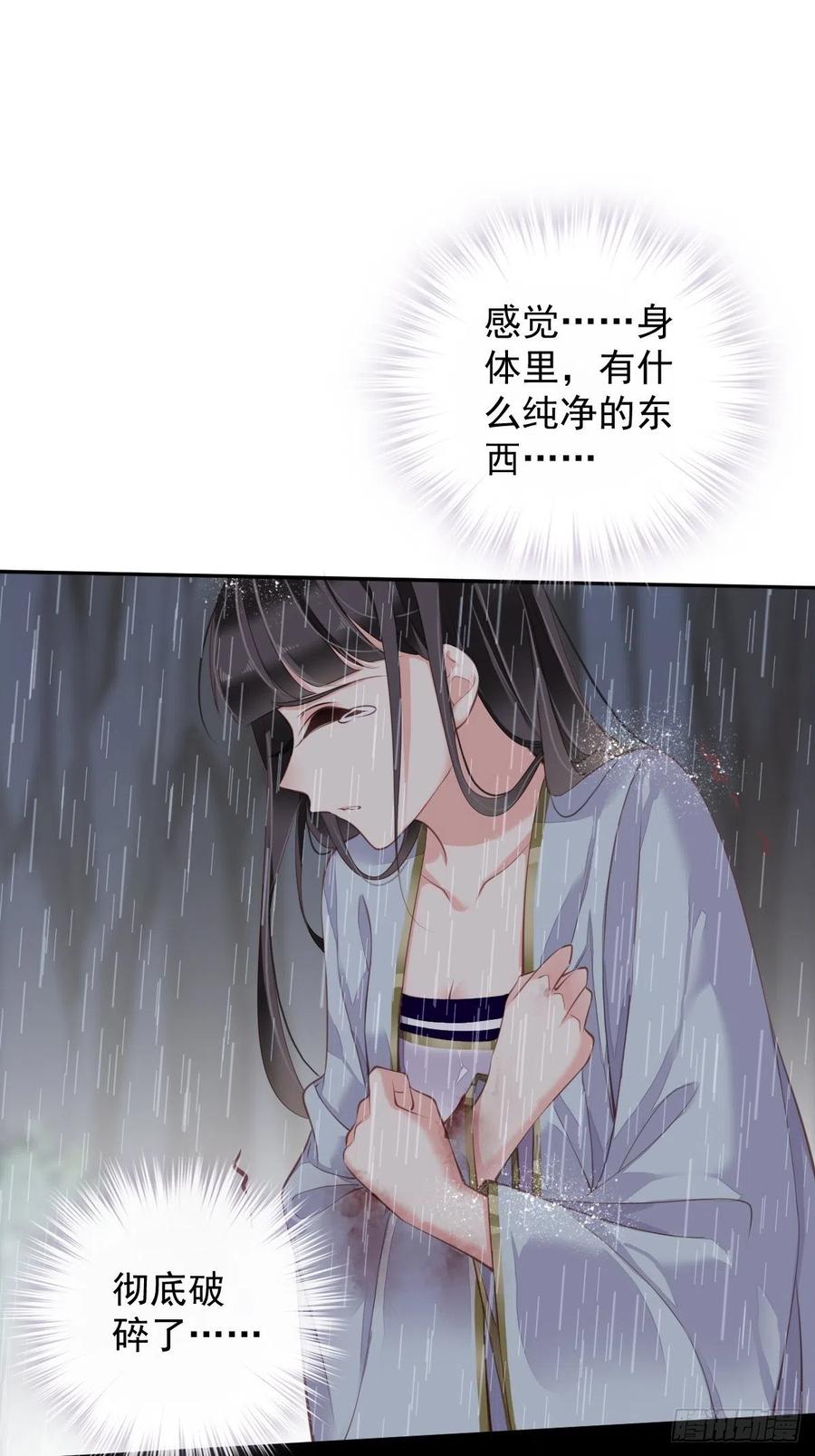 第74话 我变成了和你一样的人35