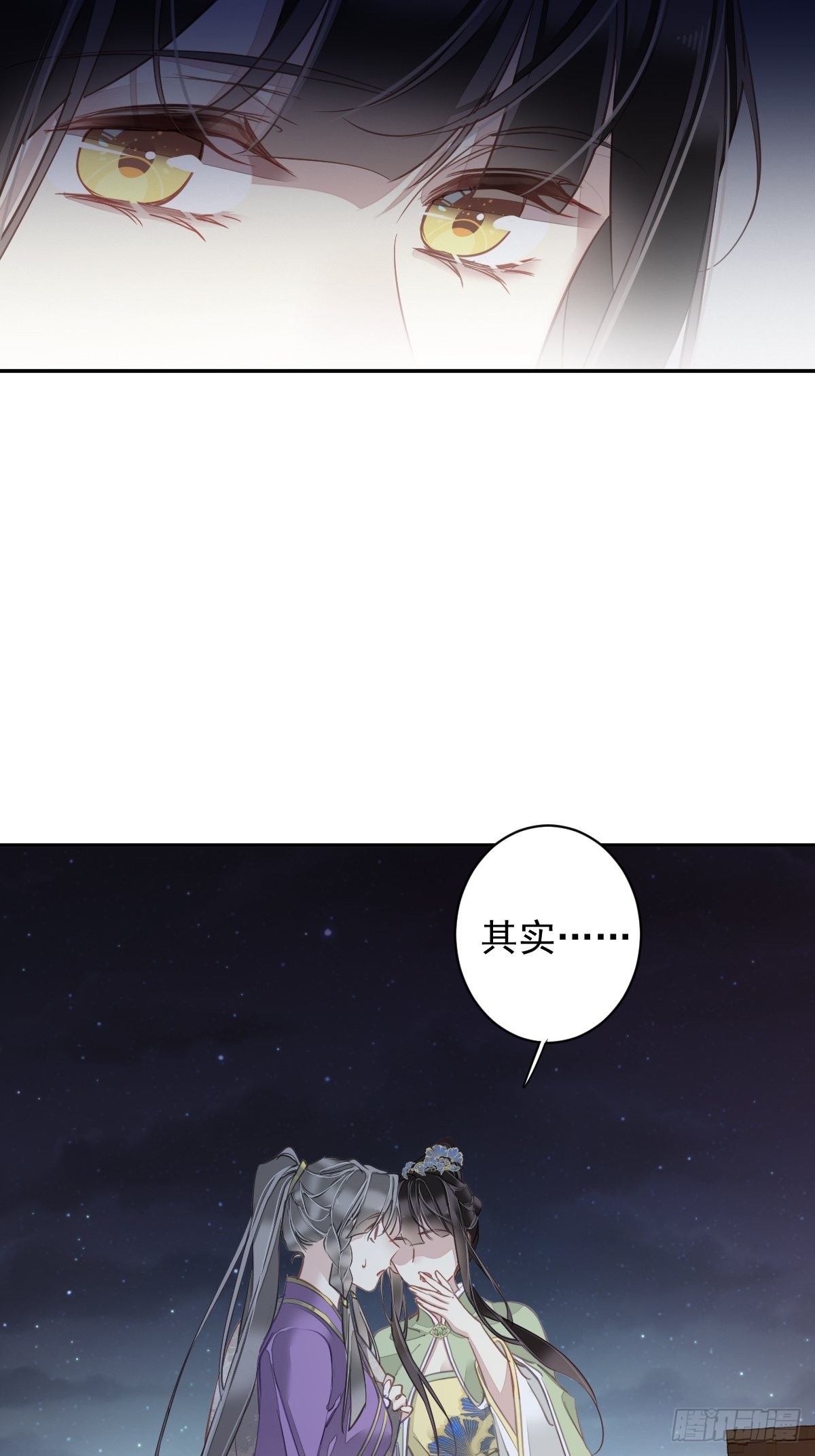 第121话 不用陪罪你是对的7