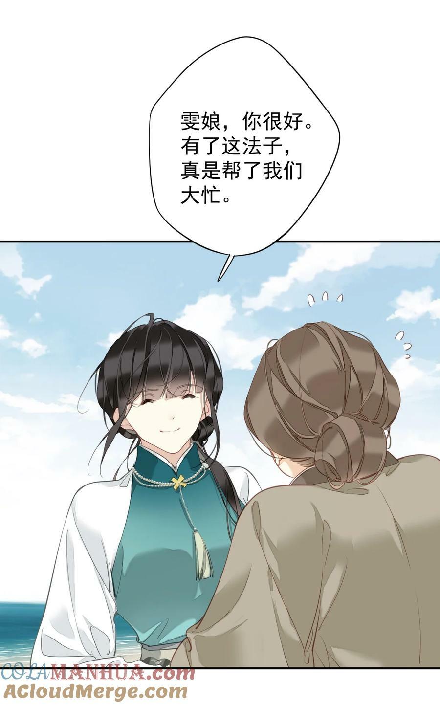 156 你是不是该回京了！6