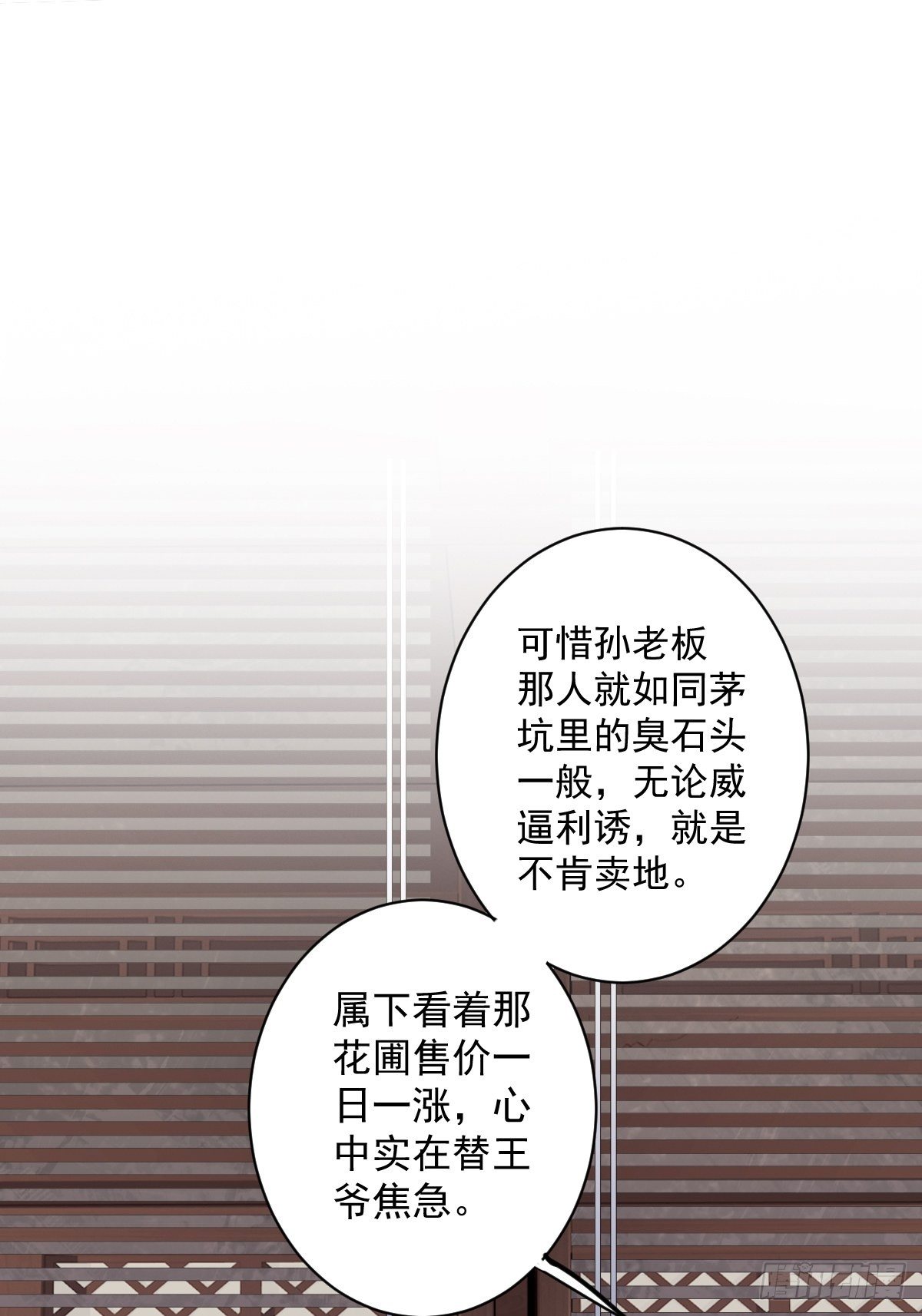 第51话 我来给郡主送几道菜25