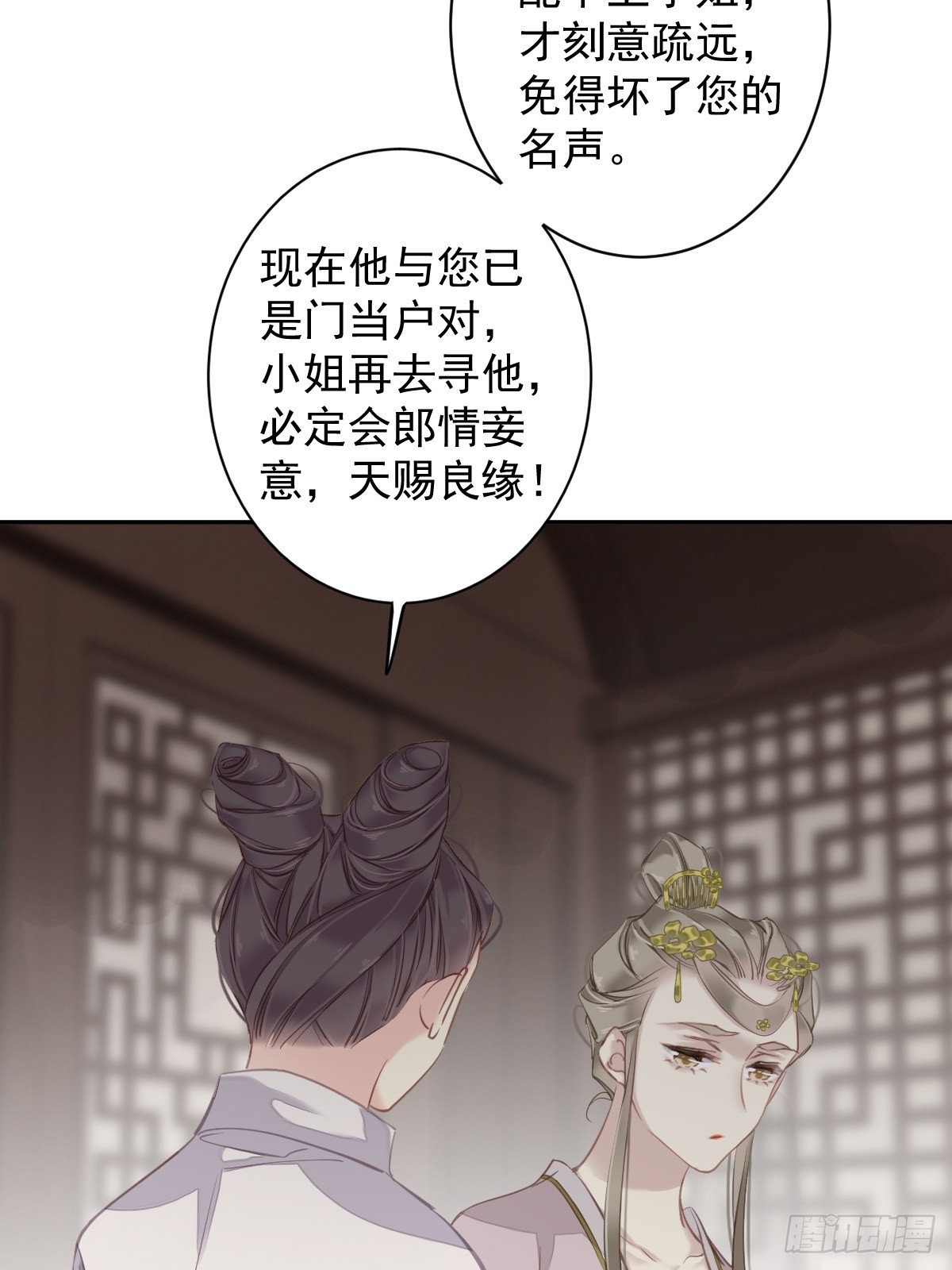 第118话 居然是她！3