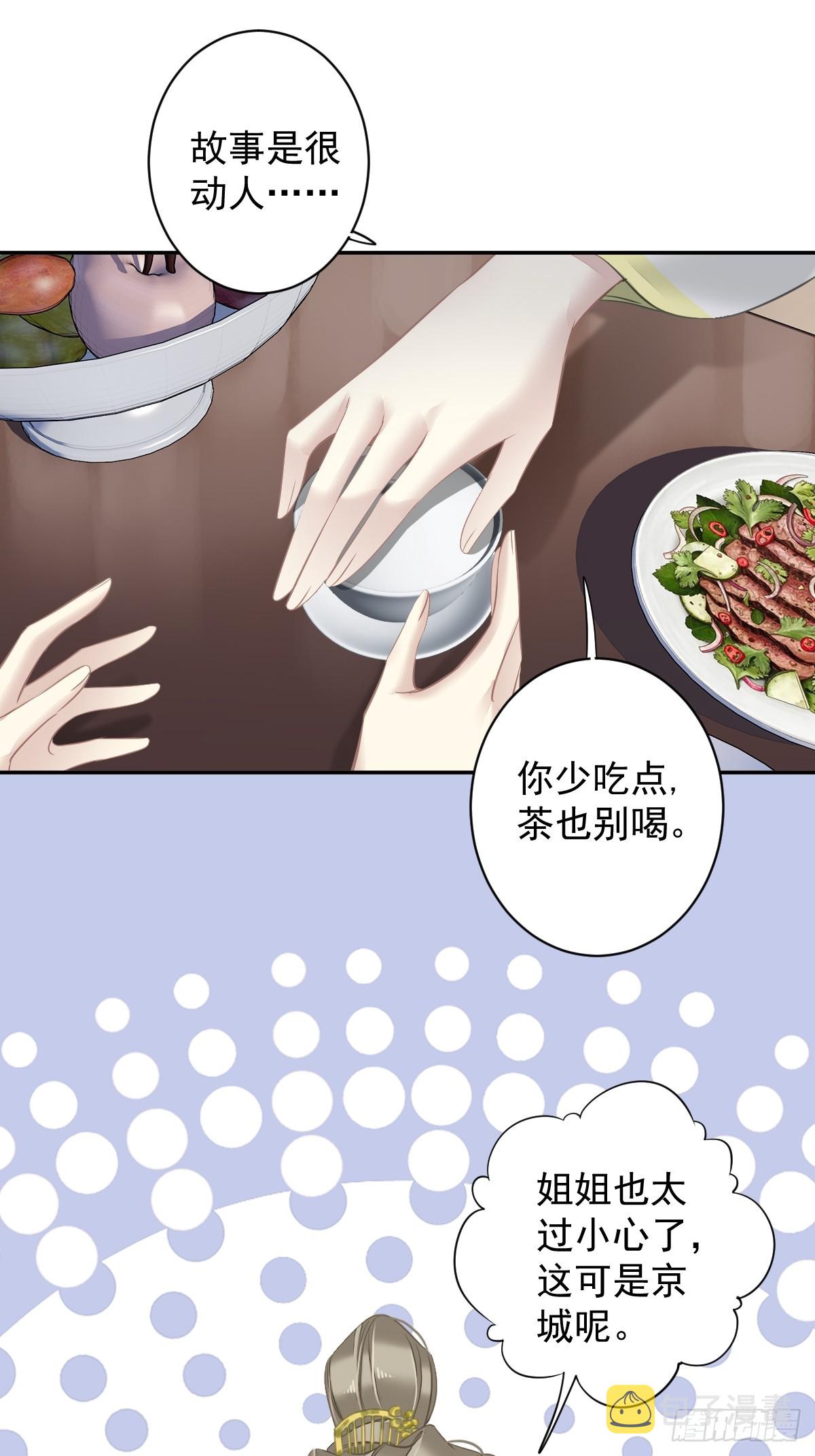 第129话 我竟忘了你16