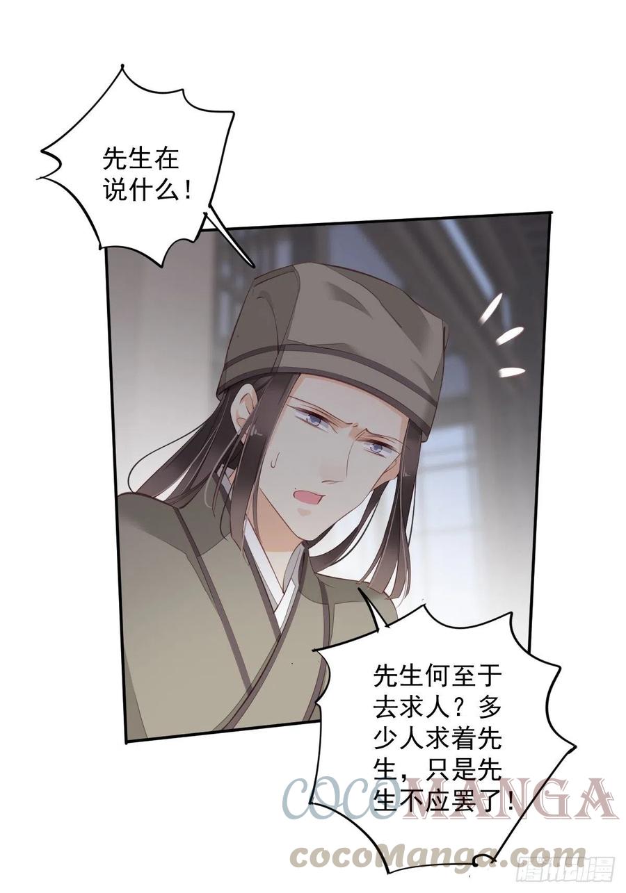 第67话 我就这么不值得信任吗34