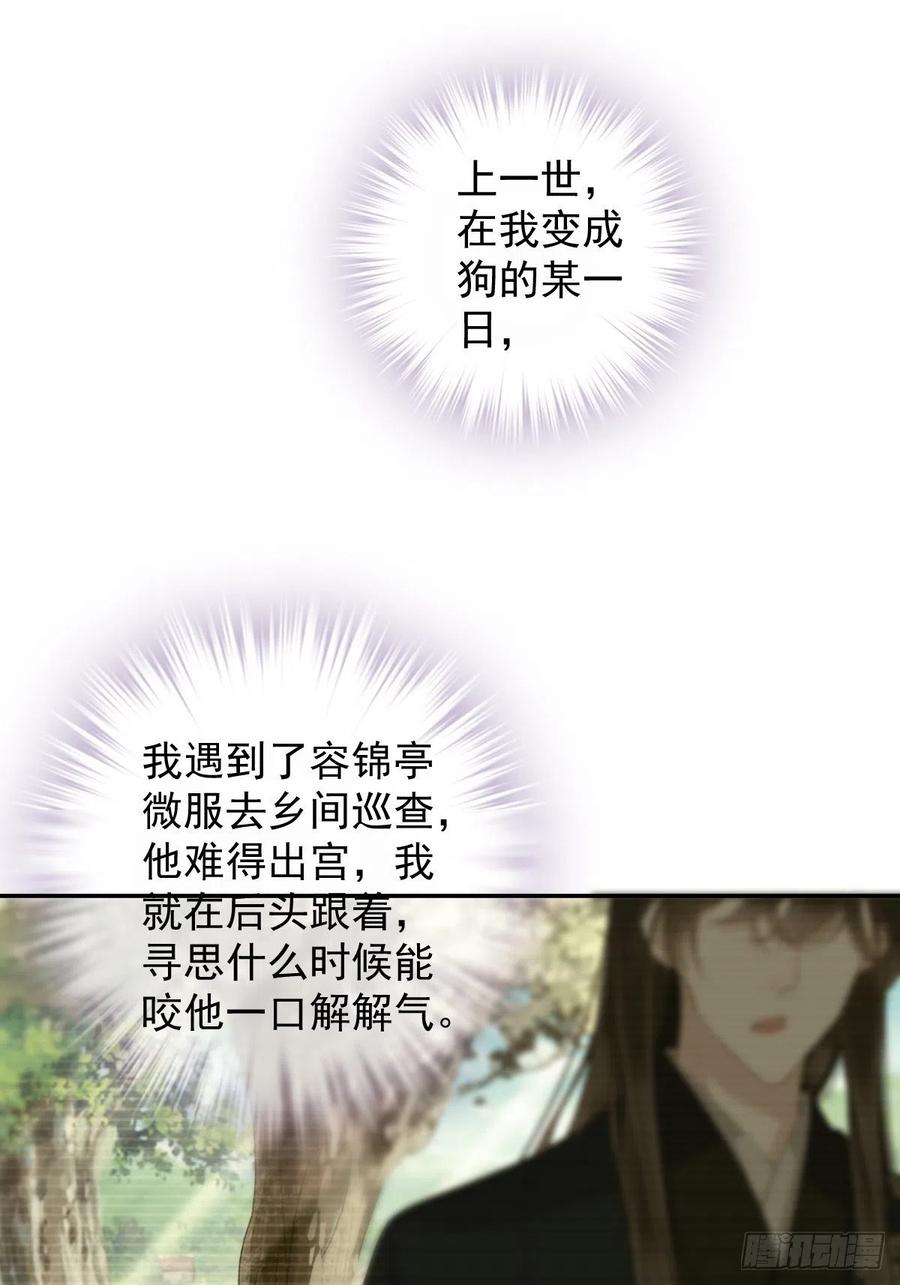 第77话 她还活着17