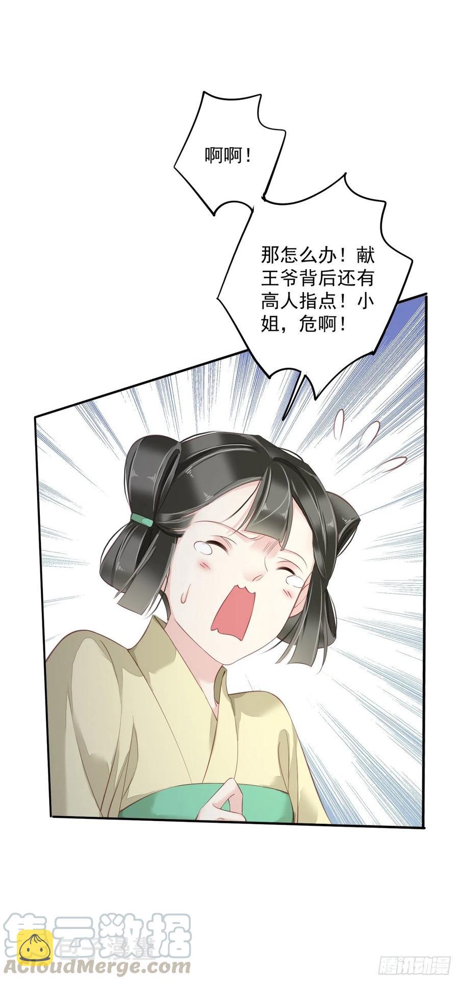 第62话 害我的不止一个人33