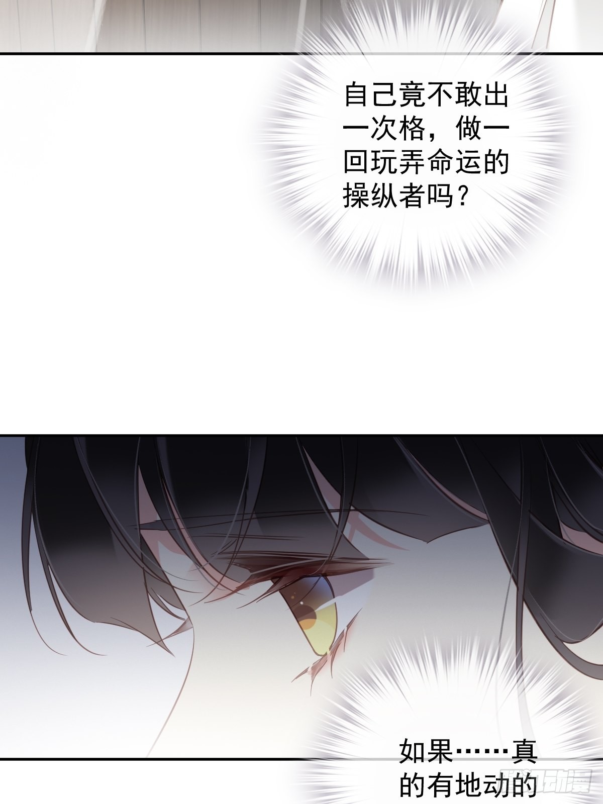 第120话 我要试一试21