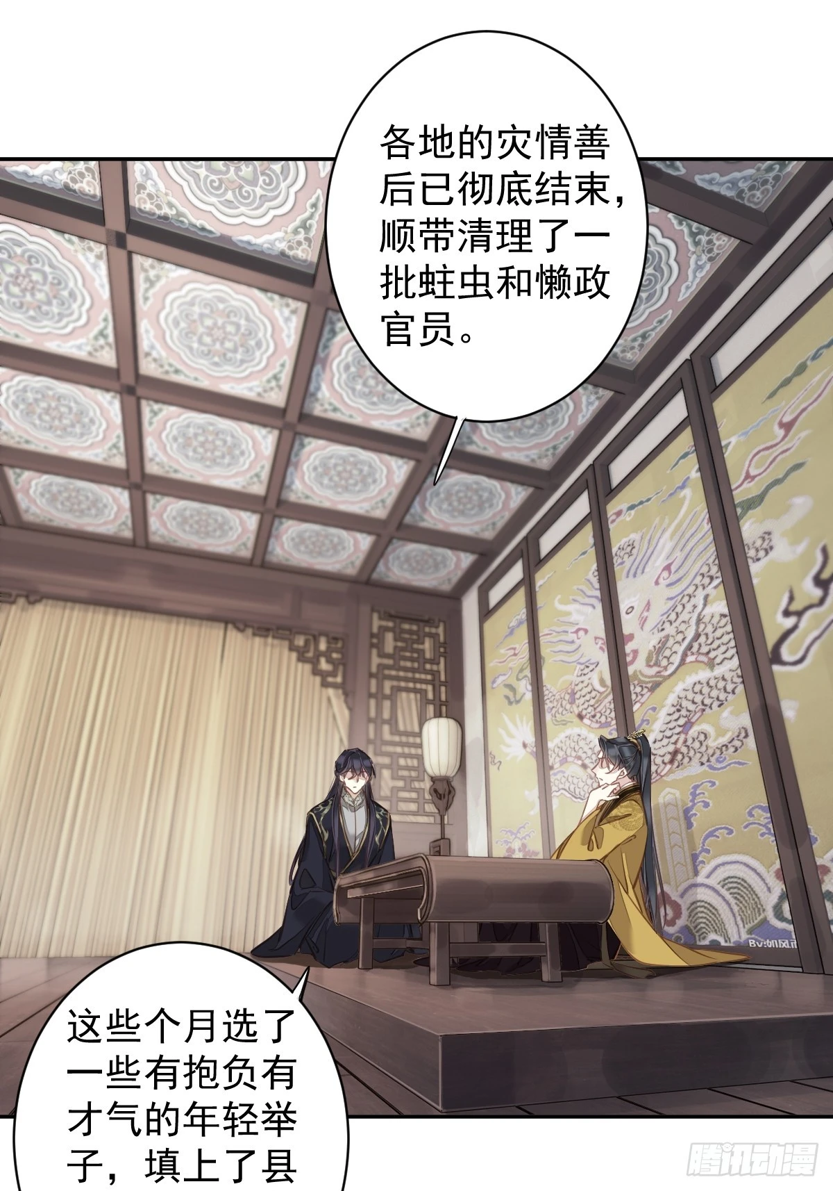 第137话 种地25