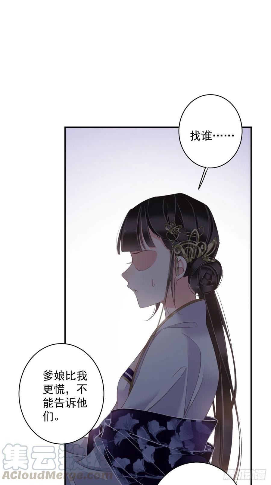 第62话 害我的不止一个人36
