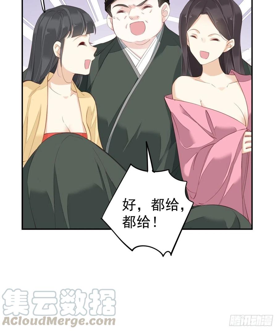 第58话 云先生渴了吗？12
