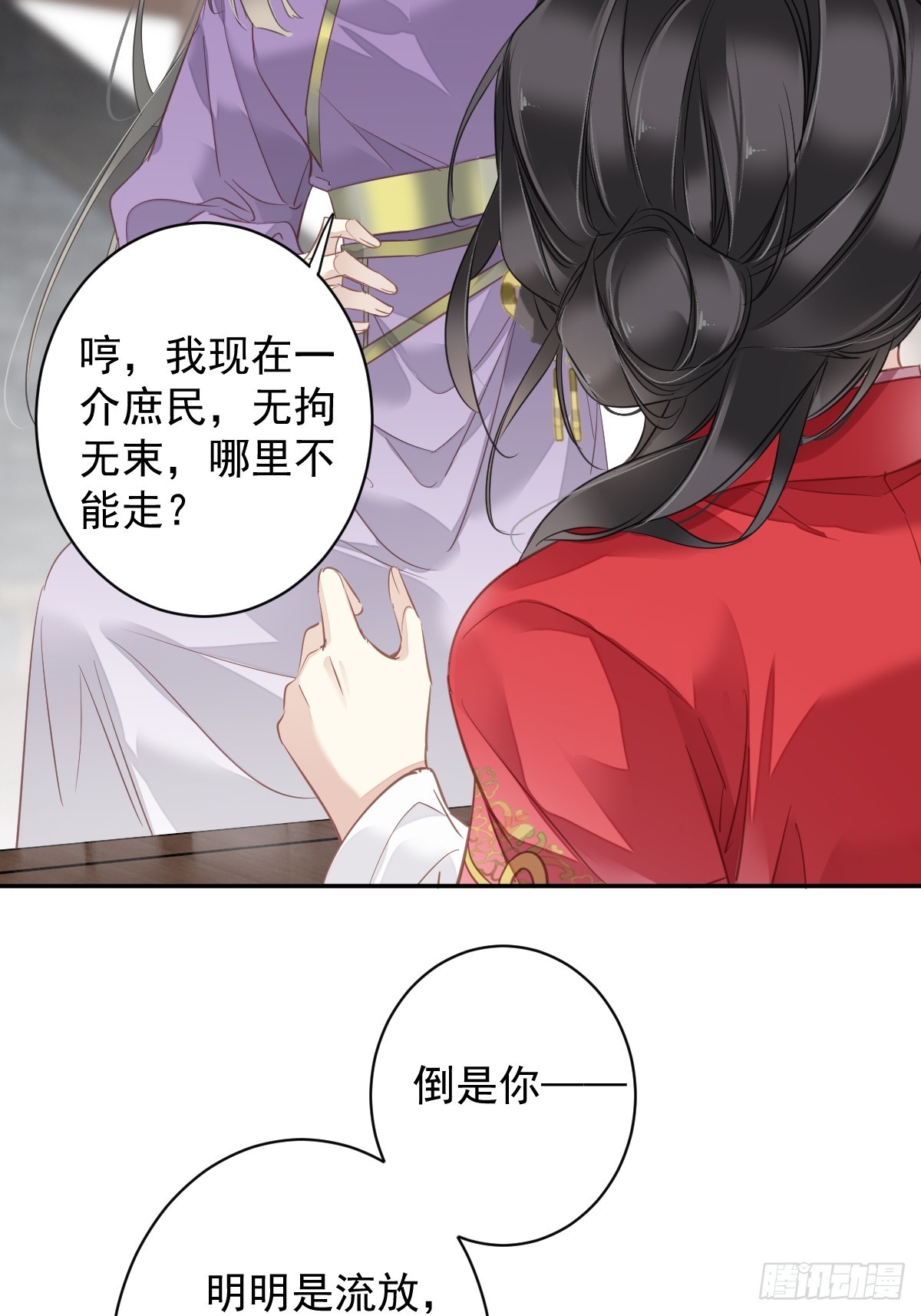 第132话 树欲静而风不止26