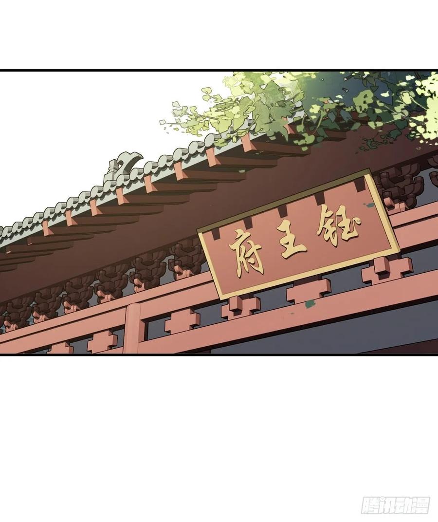 第61话 应了他，我亲自去谈31