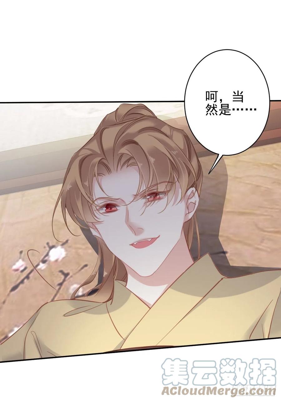 第92话 你回来是想干什么？30