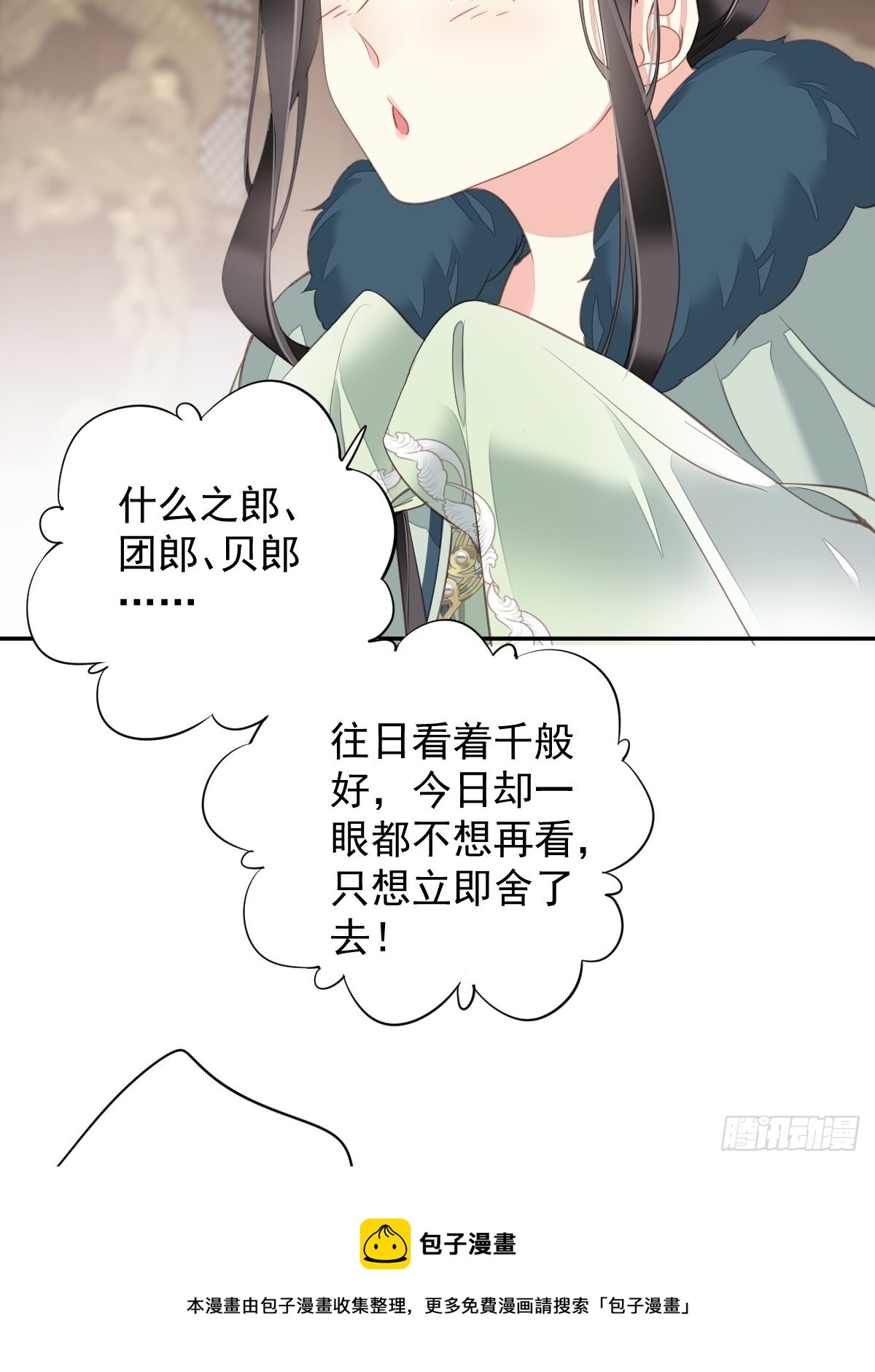 第105话 我的软肋就交给你了40