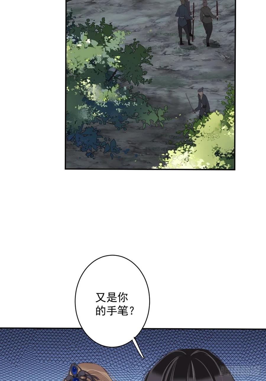 第69话 端宁，我要护！34