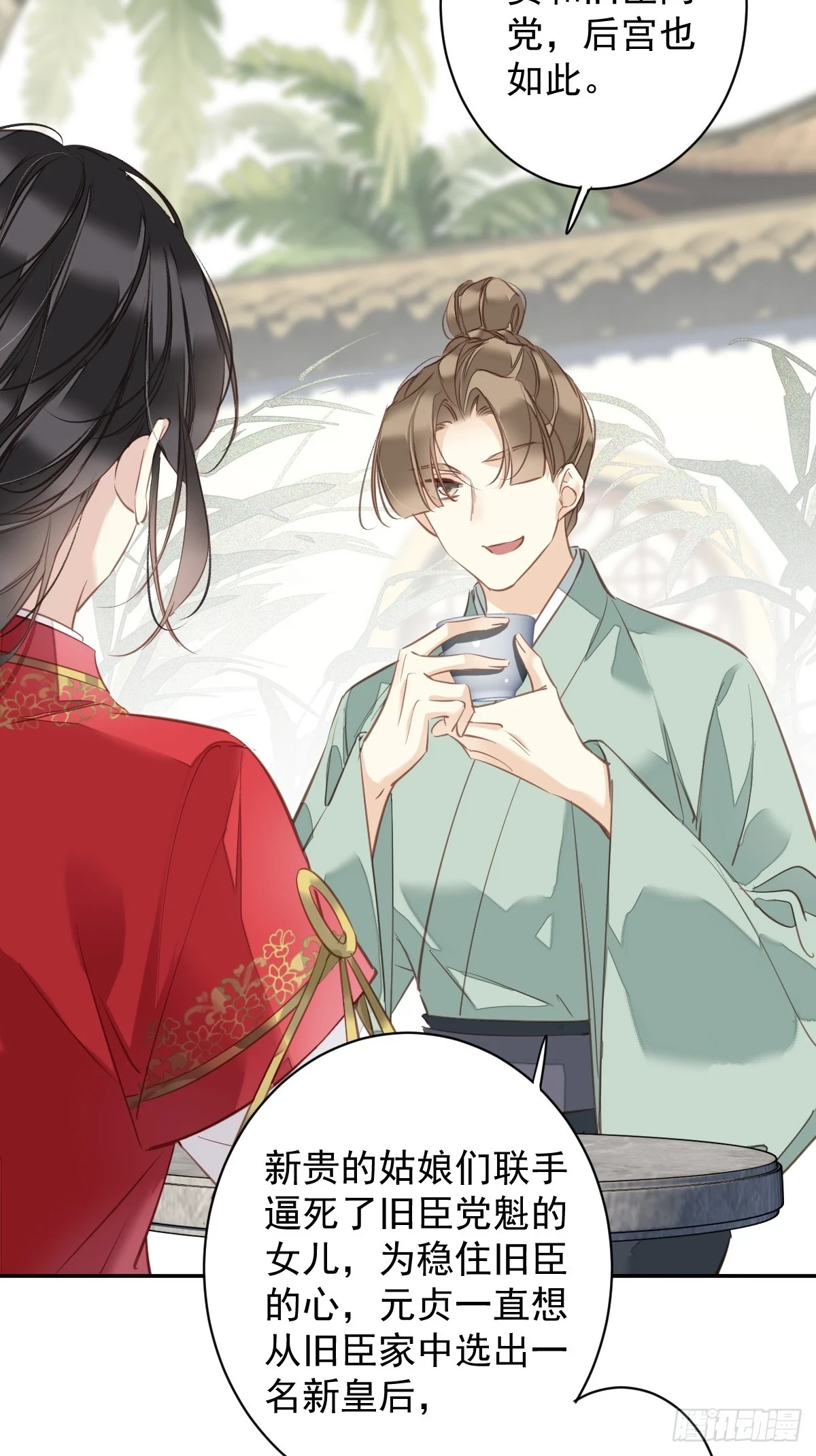 第141话 我们若有前世……17