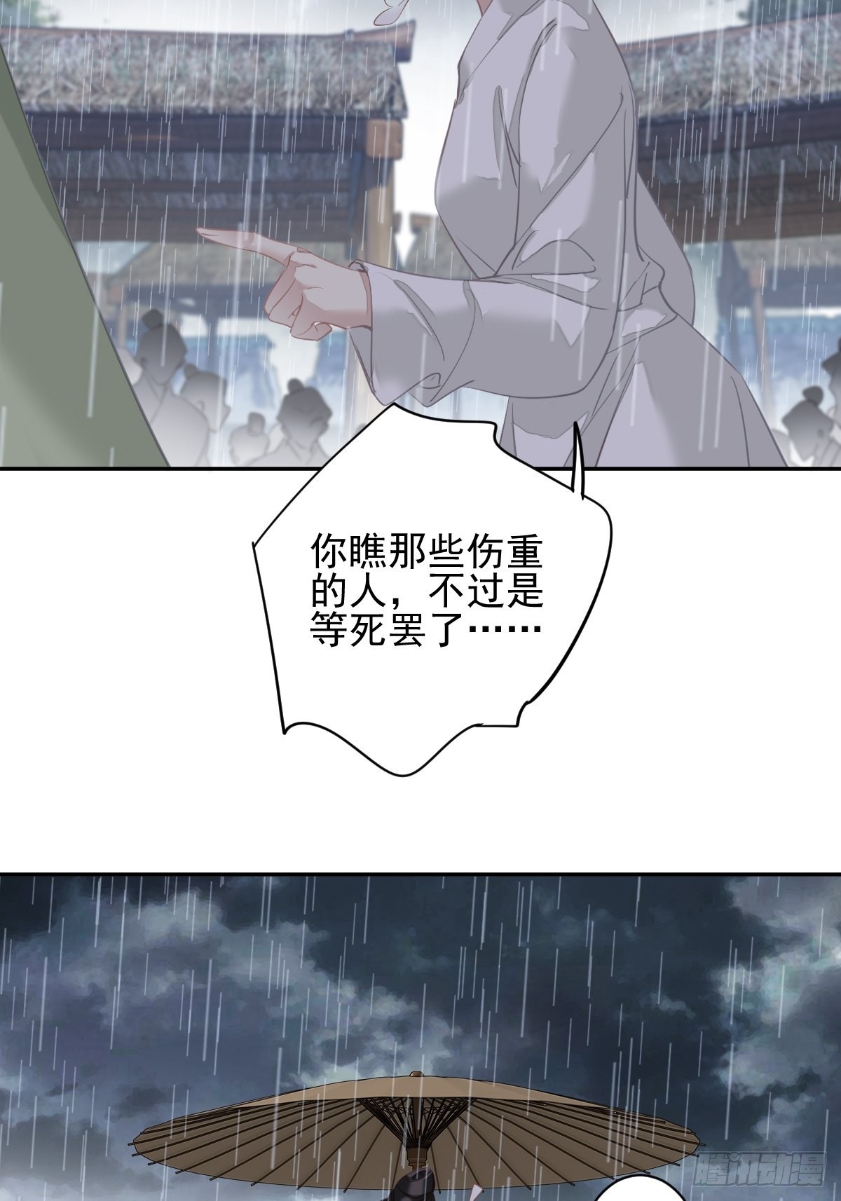 第124话 姐姐我饿了22
