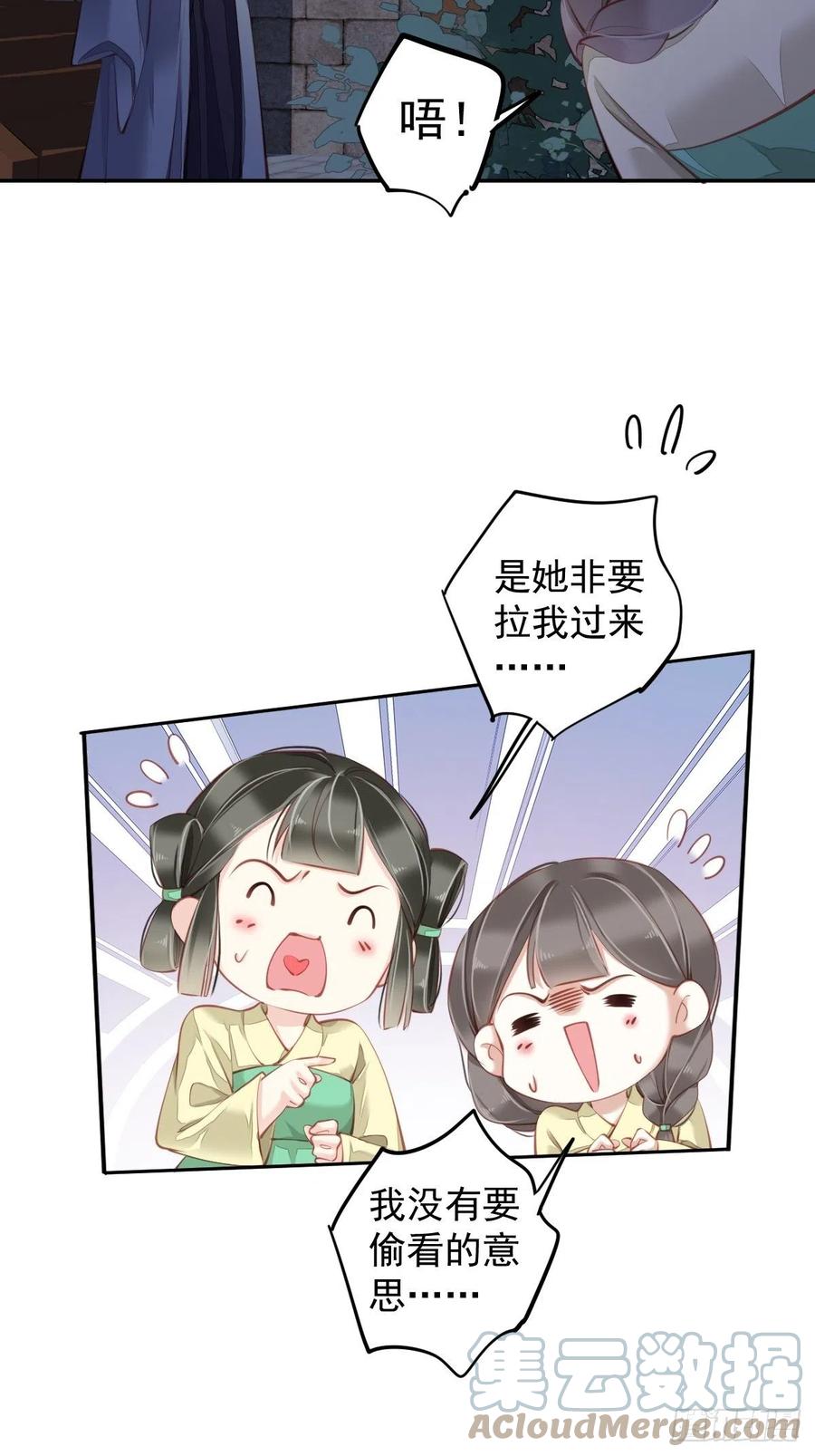 第81话 踩着我的尸体上位的3